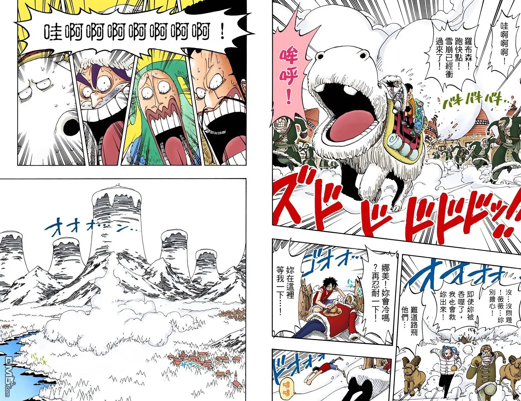 海贼王 全彩版16卷 第10页