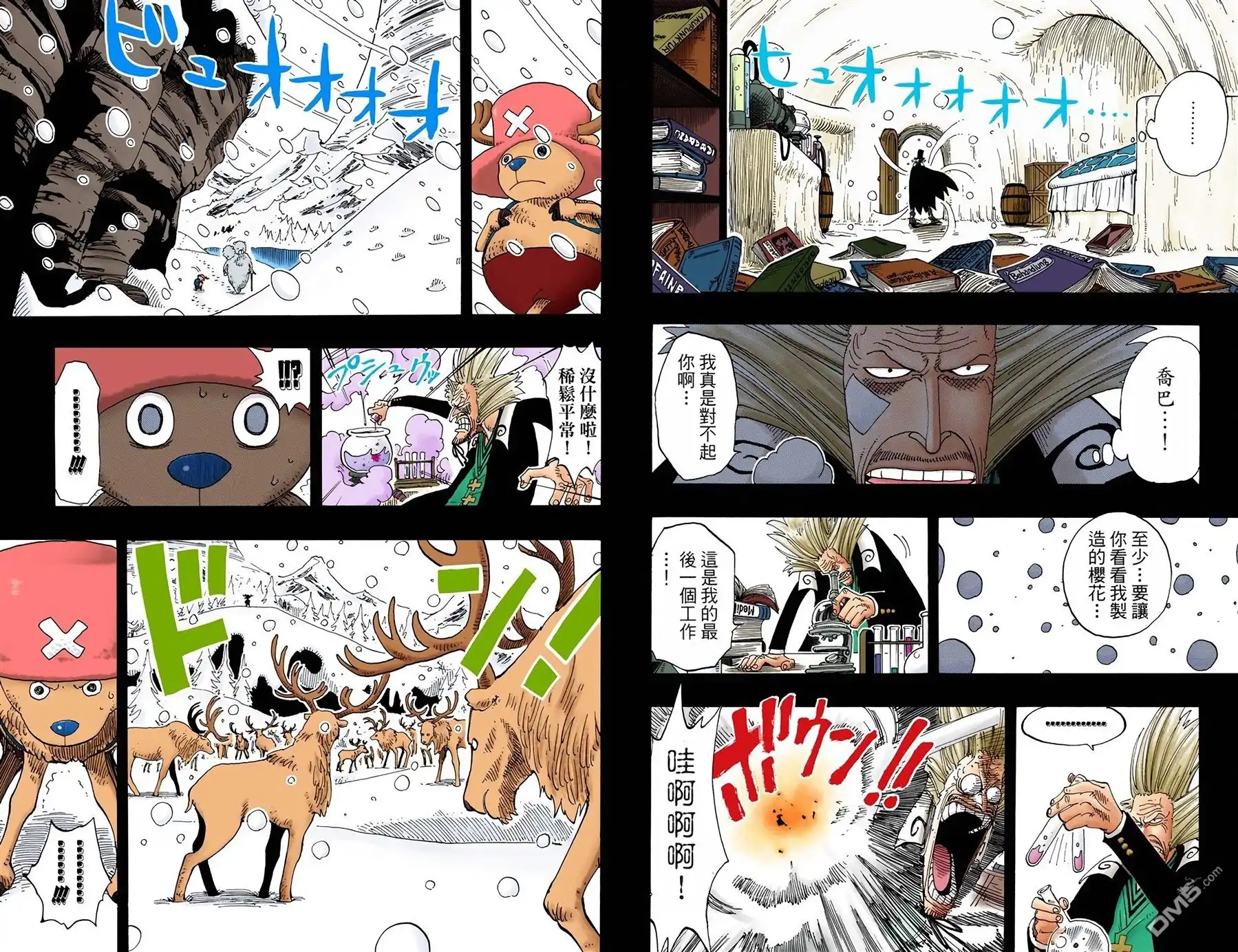 海贼王 全彩版16卷 第69页