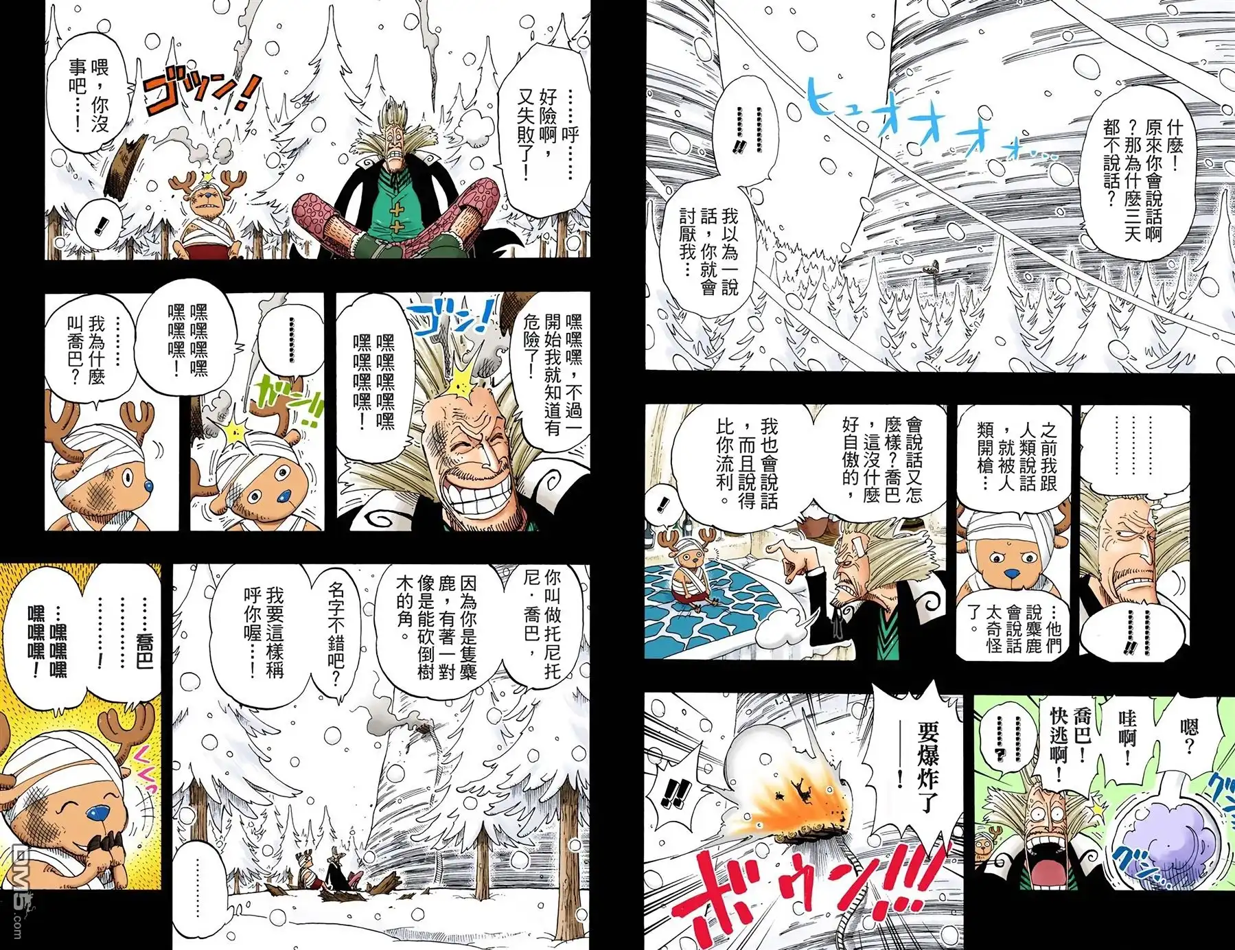 海贼王 全彩版16卷 第54页
