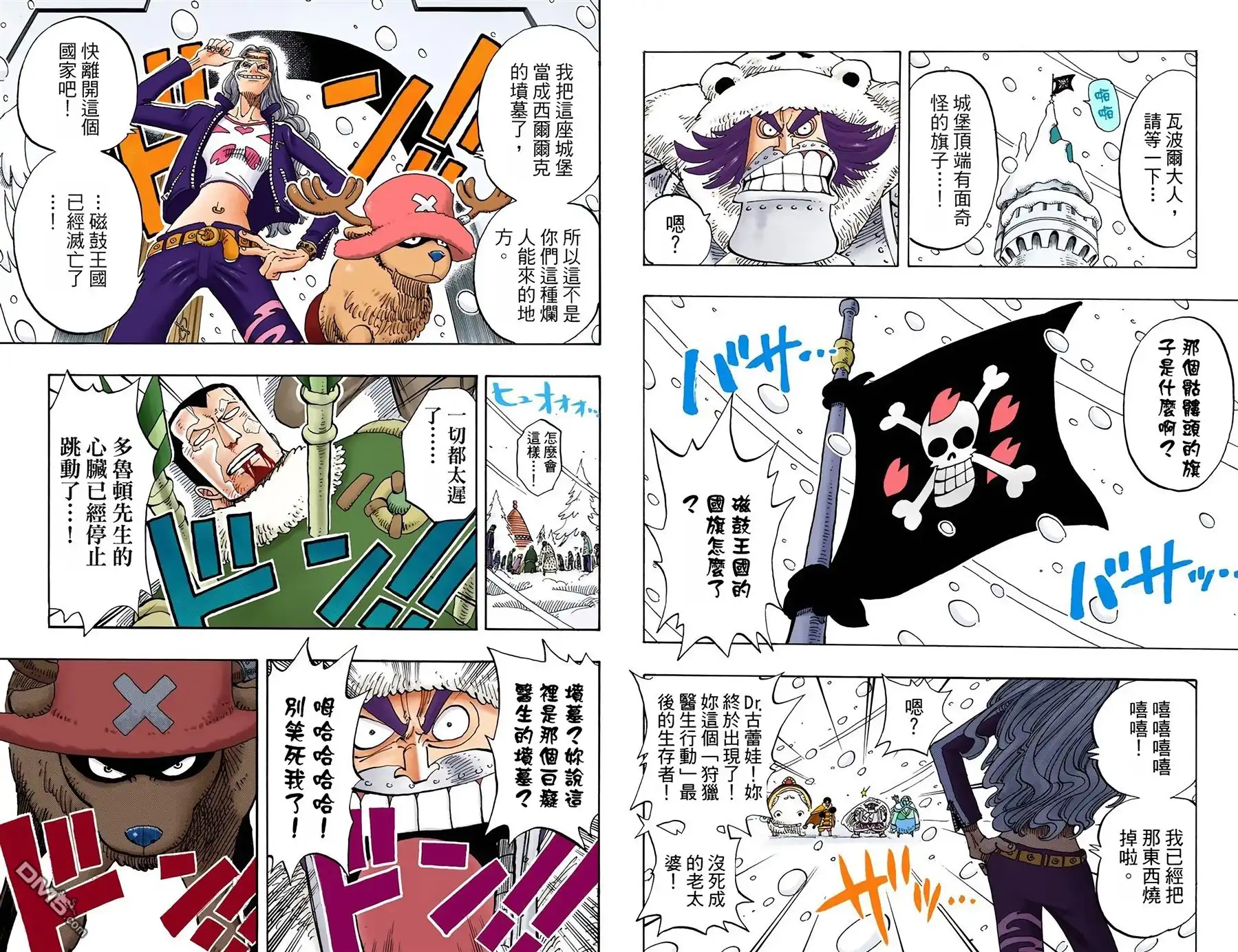 海贼王 全彩版16卷 第46页