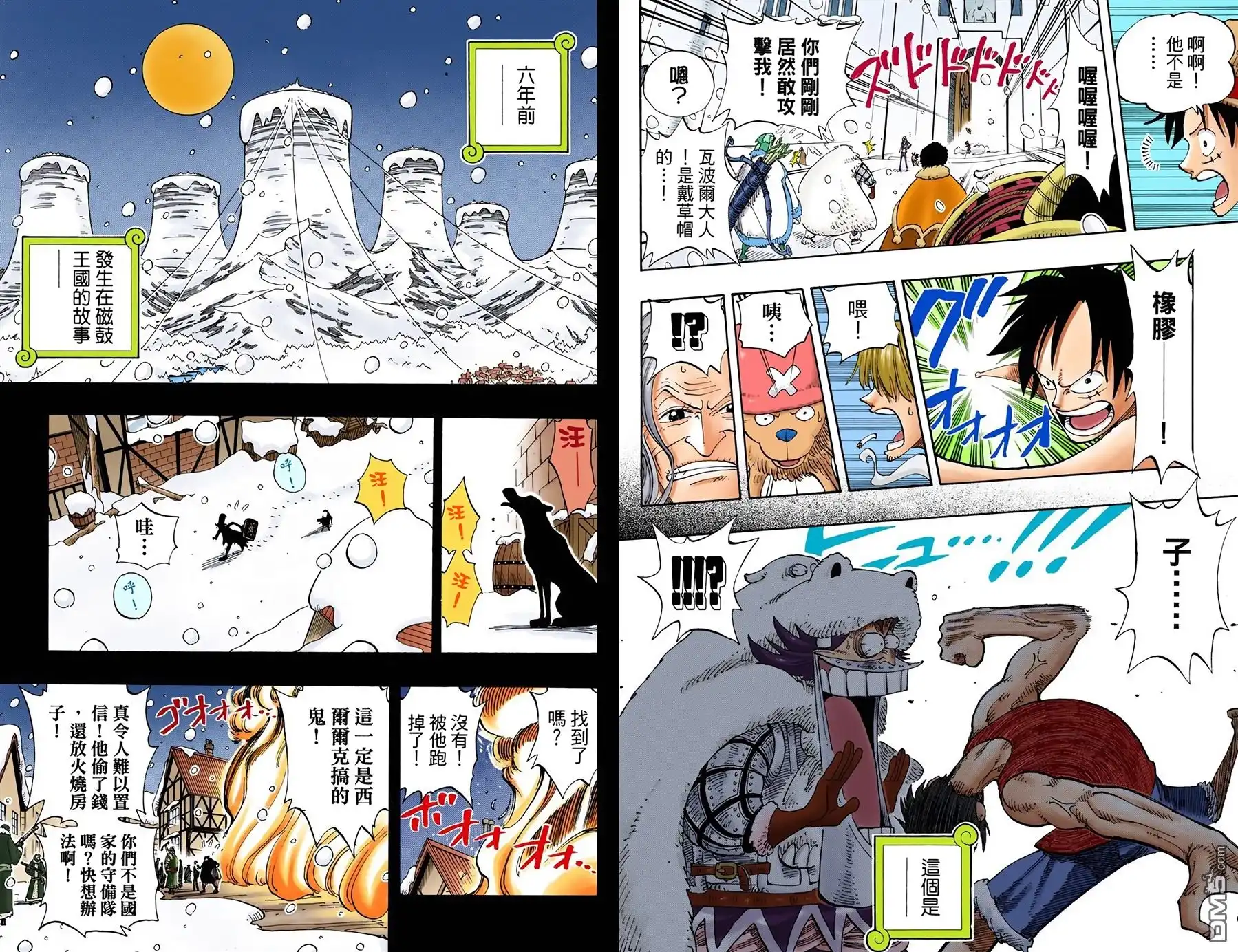 海贼王 全彩版16卷 第47页