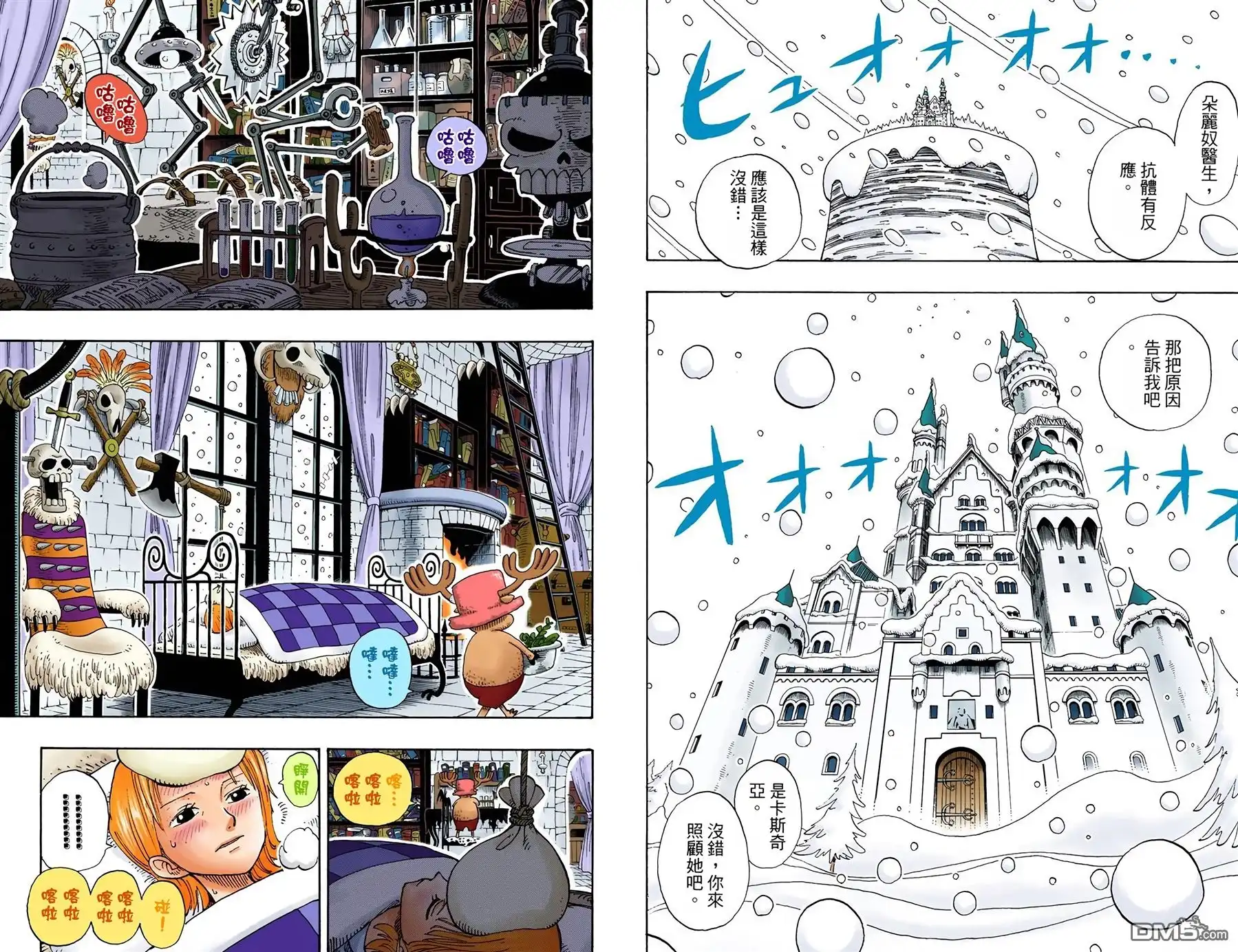 海贼王 全彩版16卷 第27页