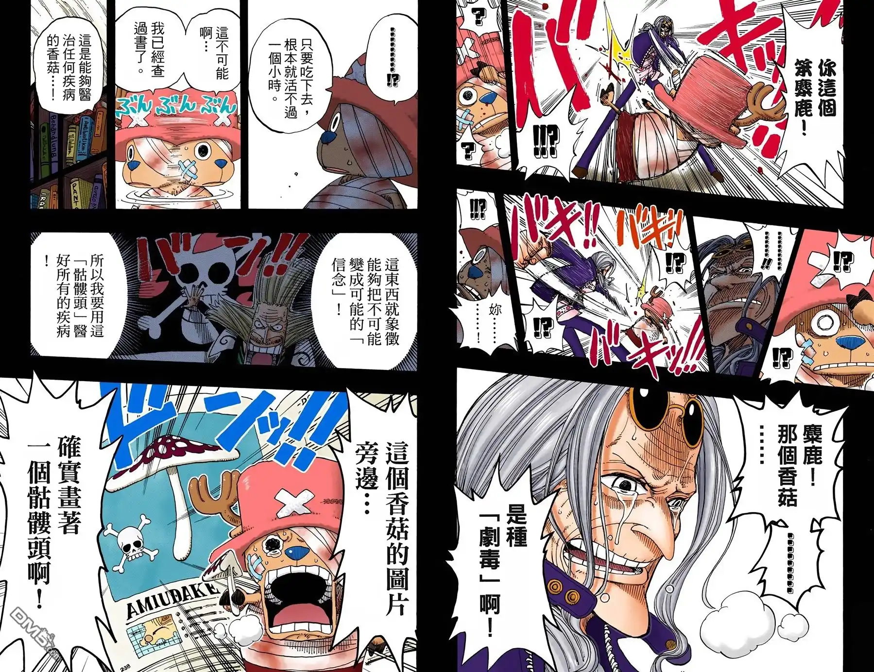 海贼王 全彩版16卷 第80页