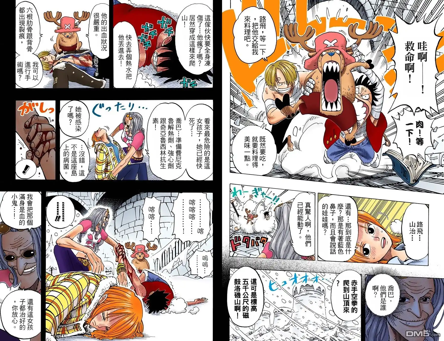 海贼王 全彩版16卷 第31页