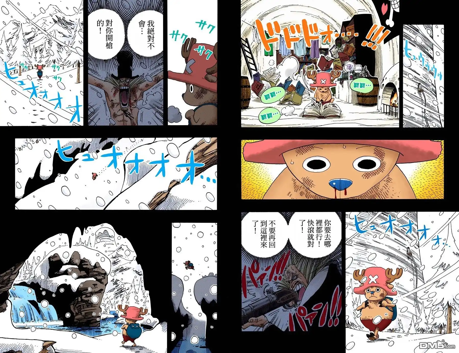 海贼王 全彩版16卷 第68页
