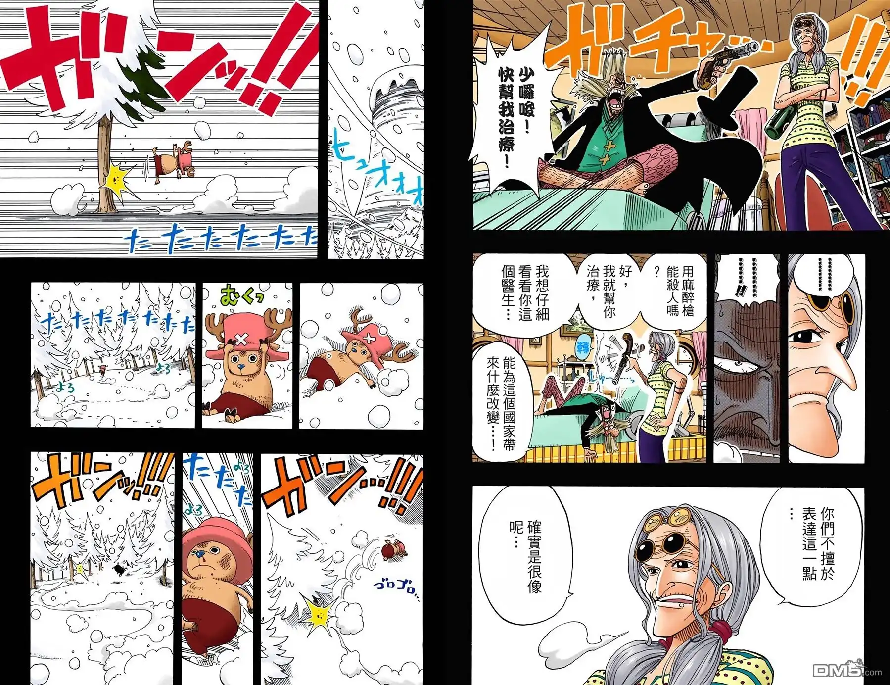 海贼王 全彩版16卷 第67页