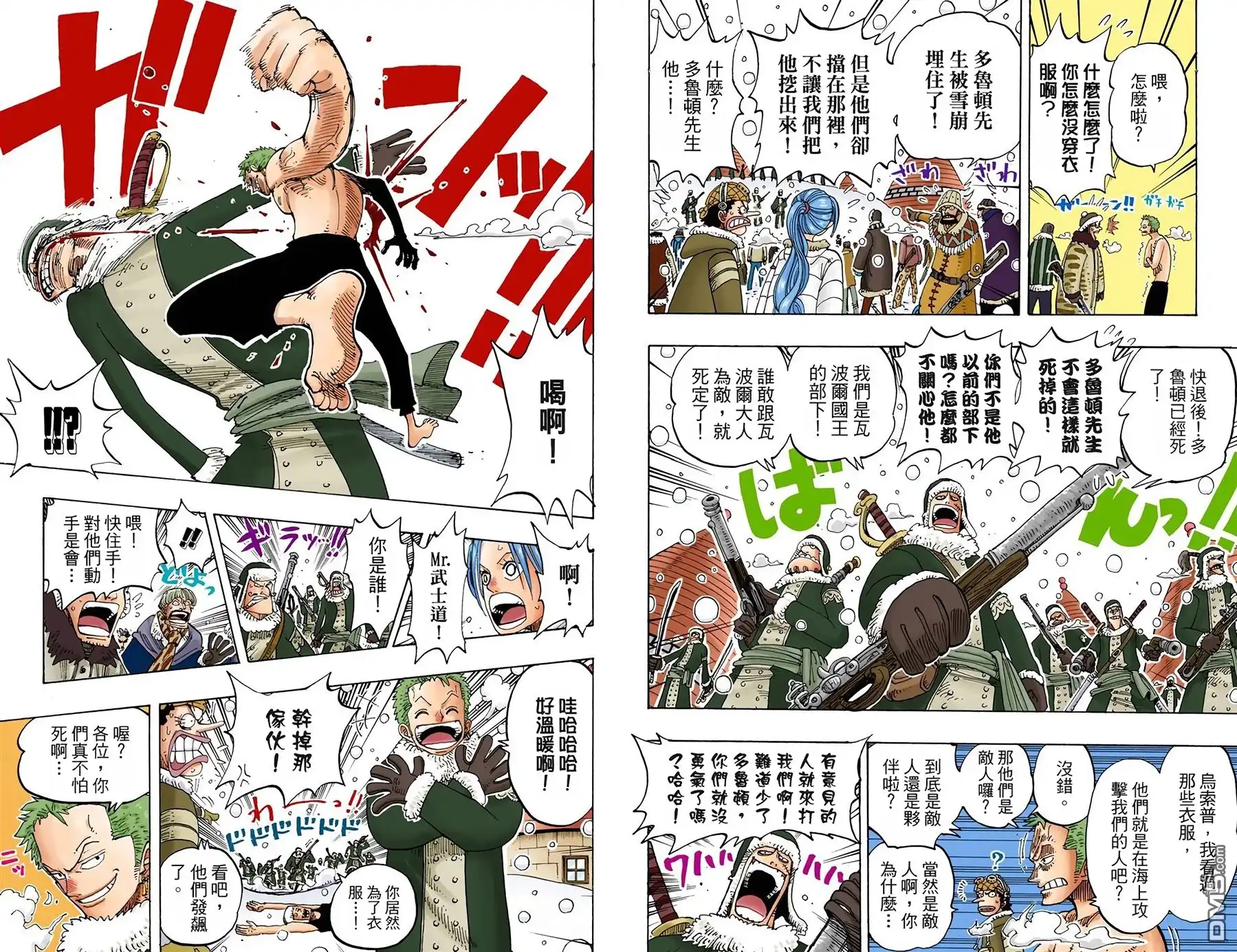 海贼王 全彩版16卷 第26页