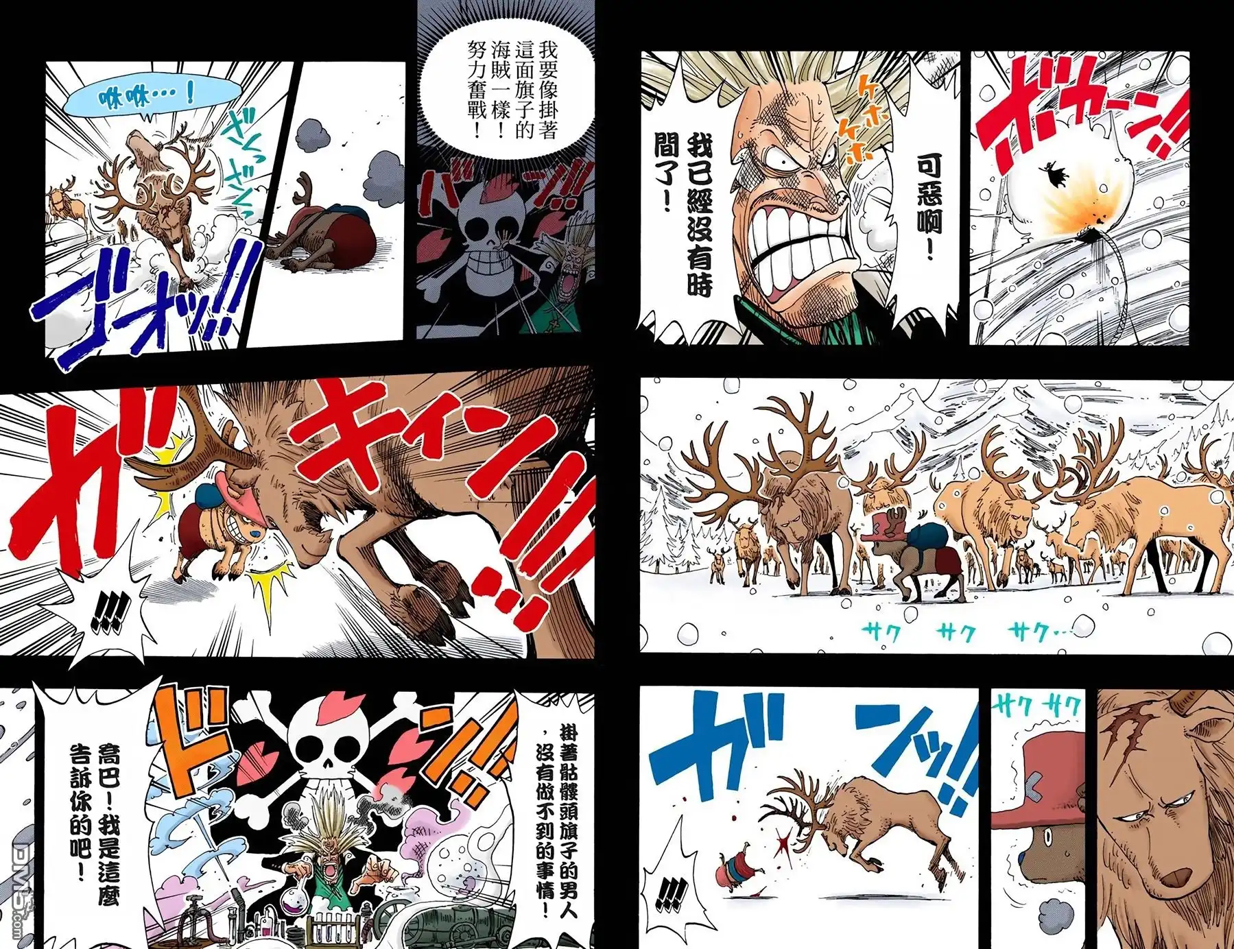 海贼王 全彩版16卷 第70页