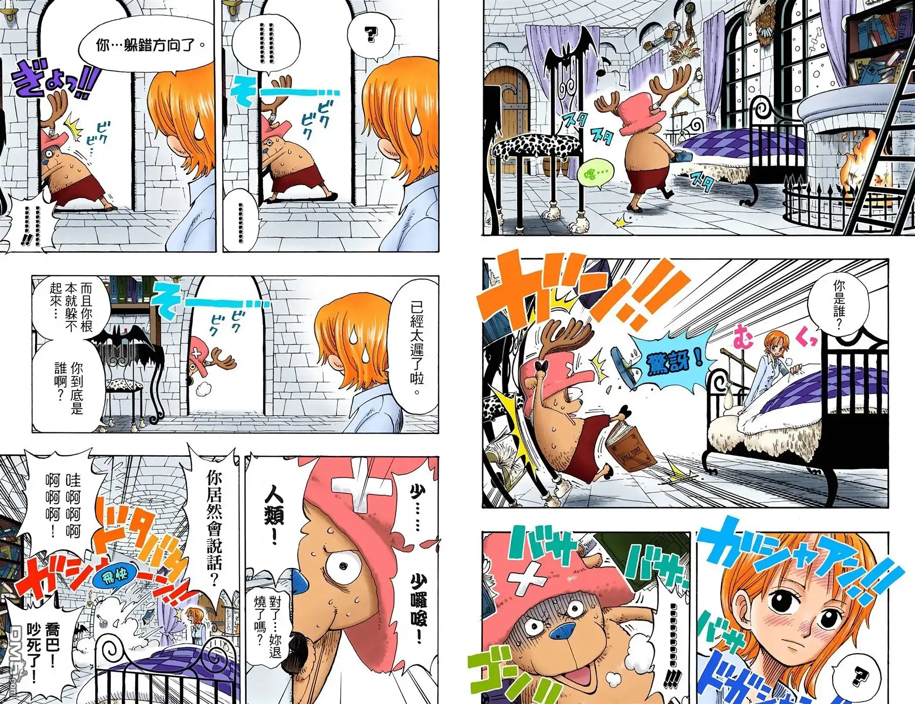 海贼王 全彩版16卷 第28页
