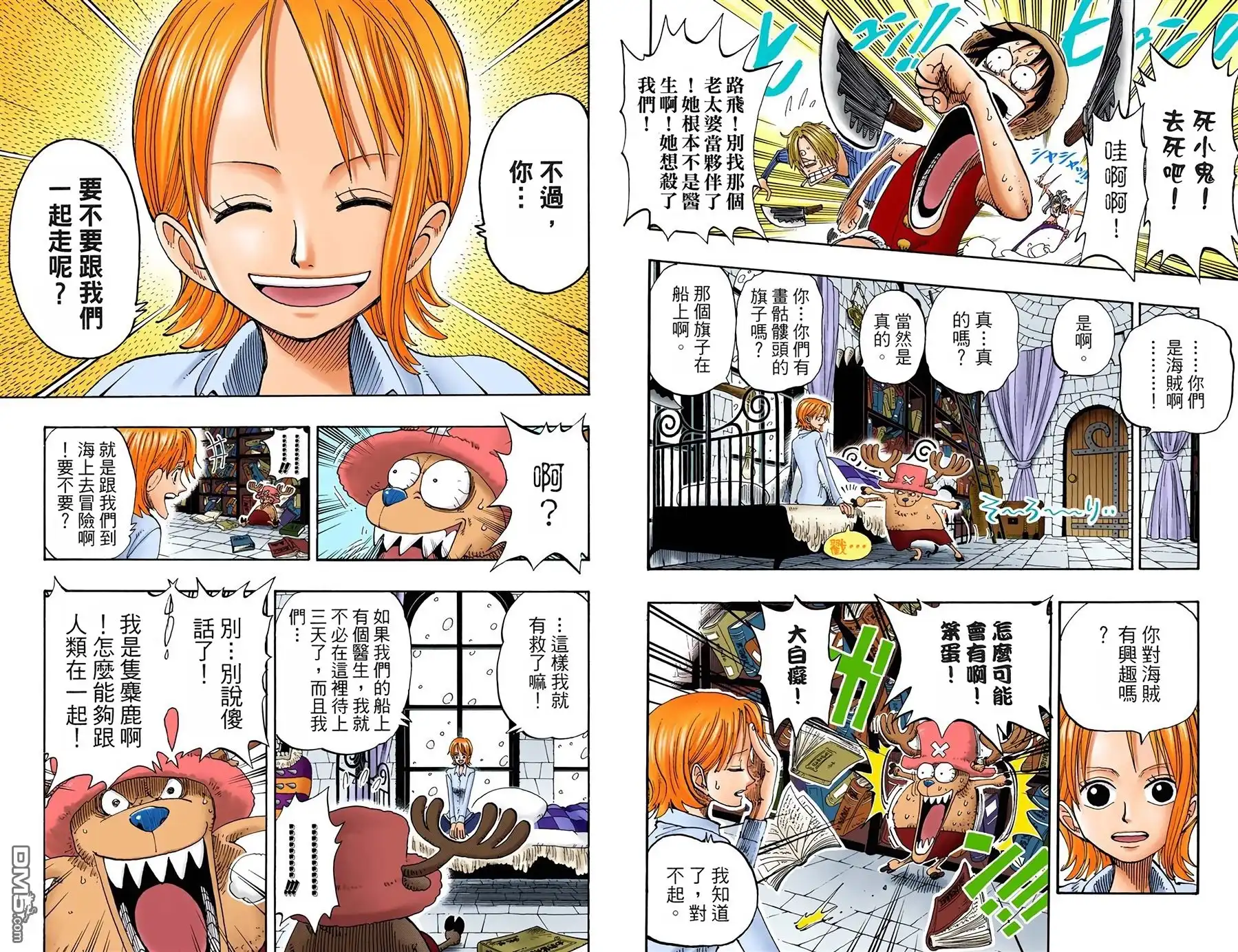 海贼王 全彩版16卷 第37页
