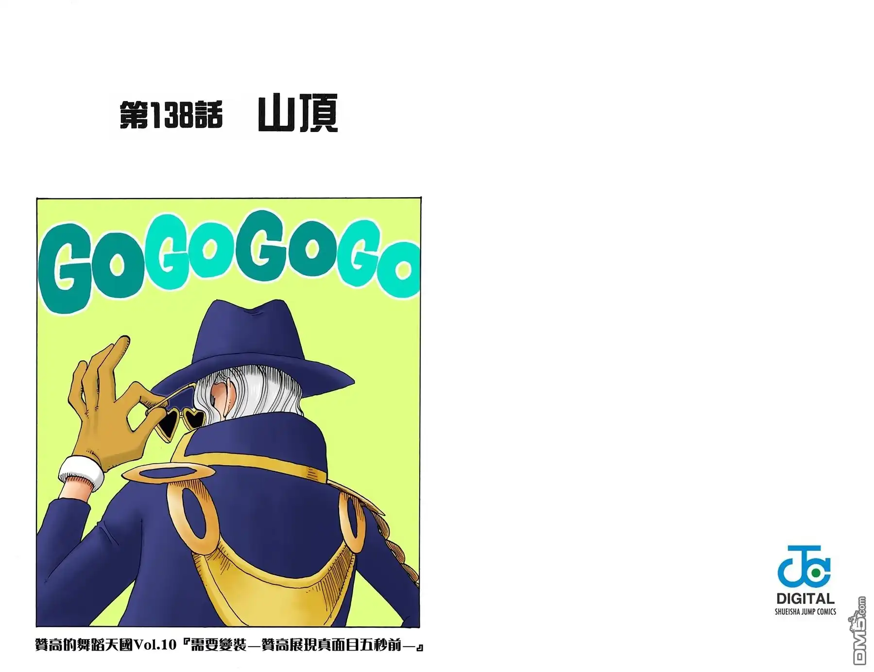 海贼王 全彩版16卷 第13页