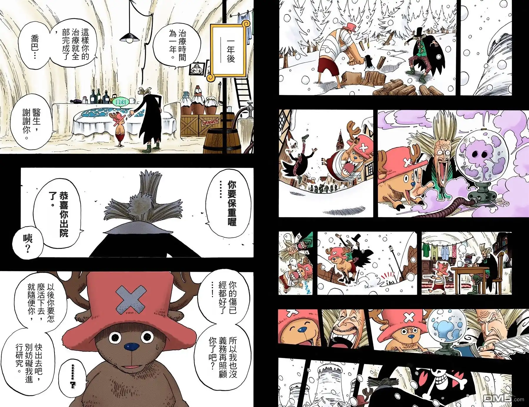 海贼王 全彩版16卷 第61页