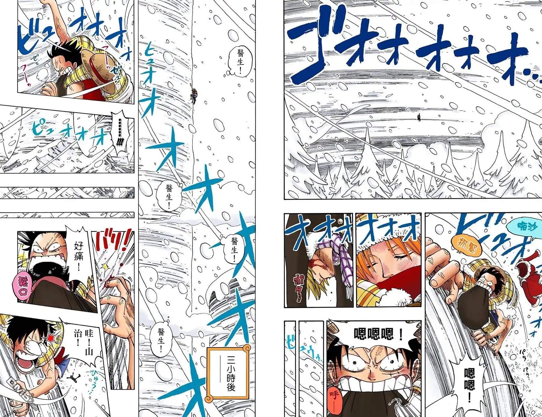 海贼王 全彩版16卷 第19页