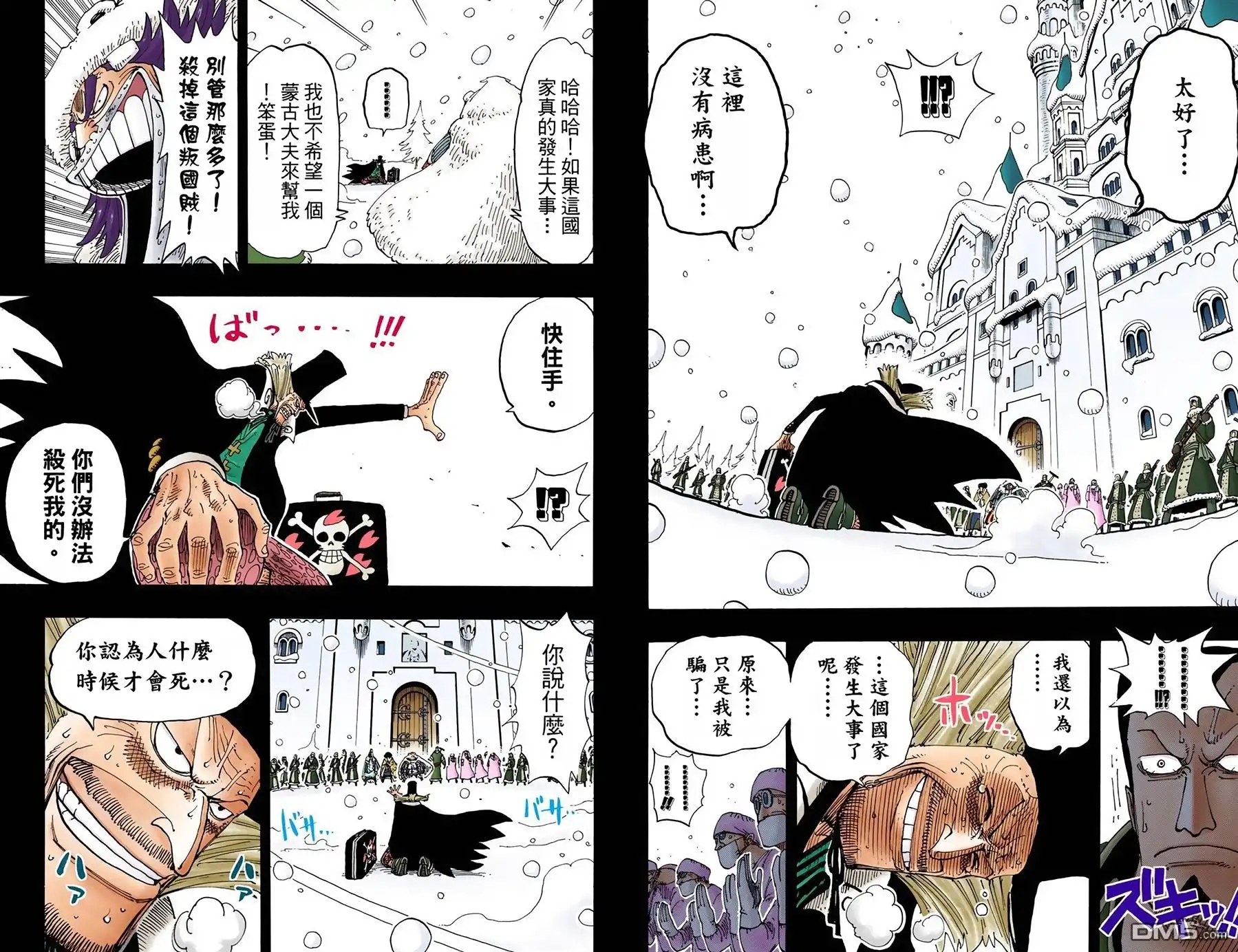 海贼王 全彩版16卷 第85页
