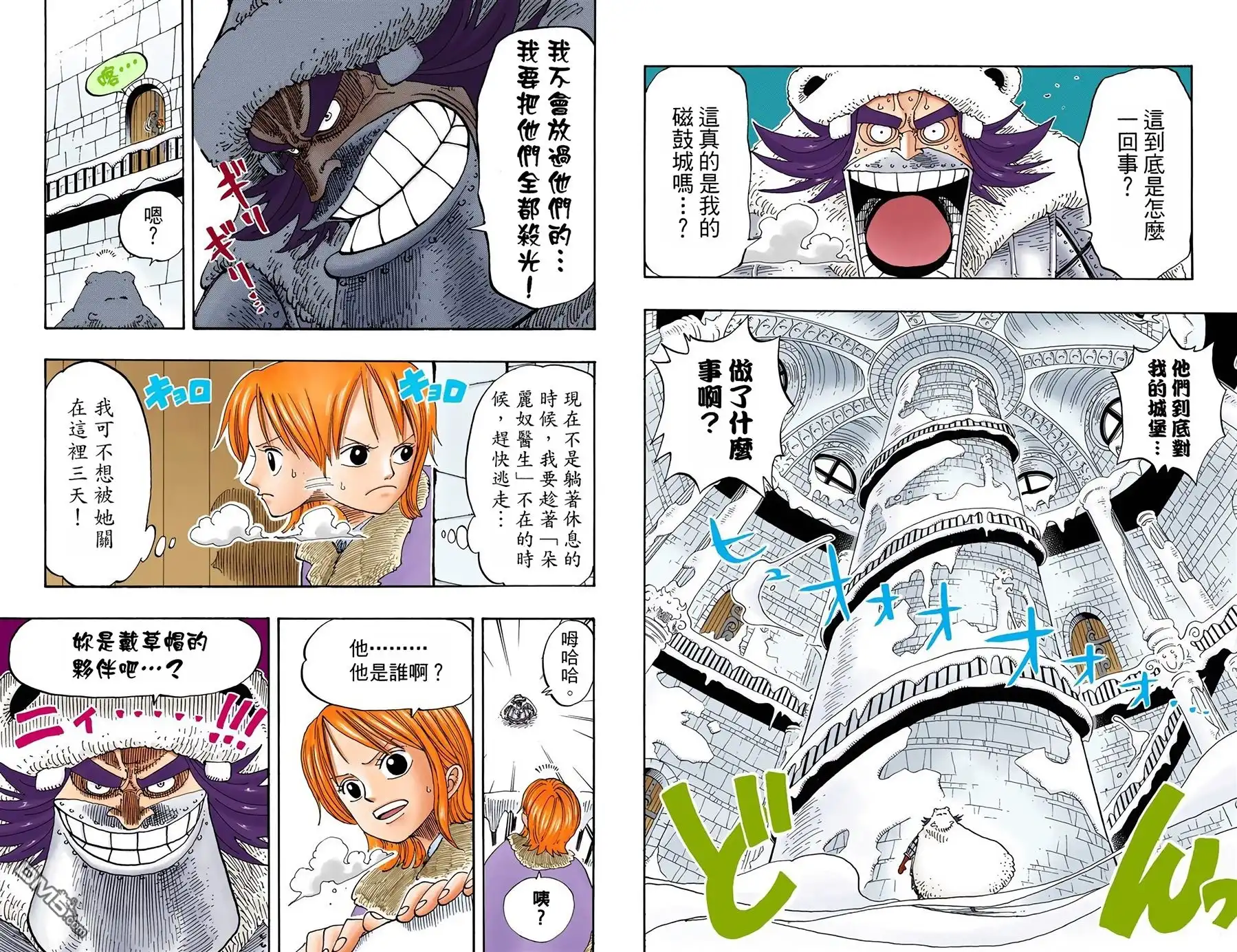 海贼王 全彩版17卷 第44页