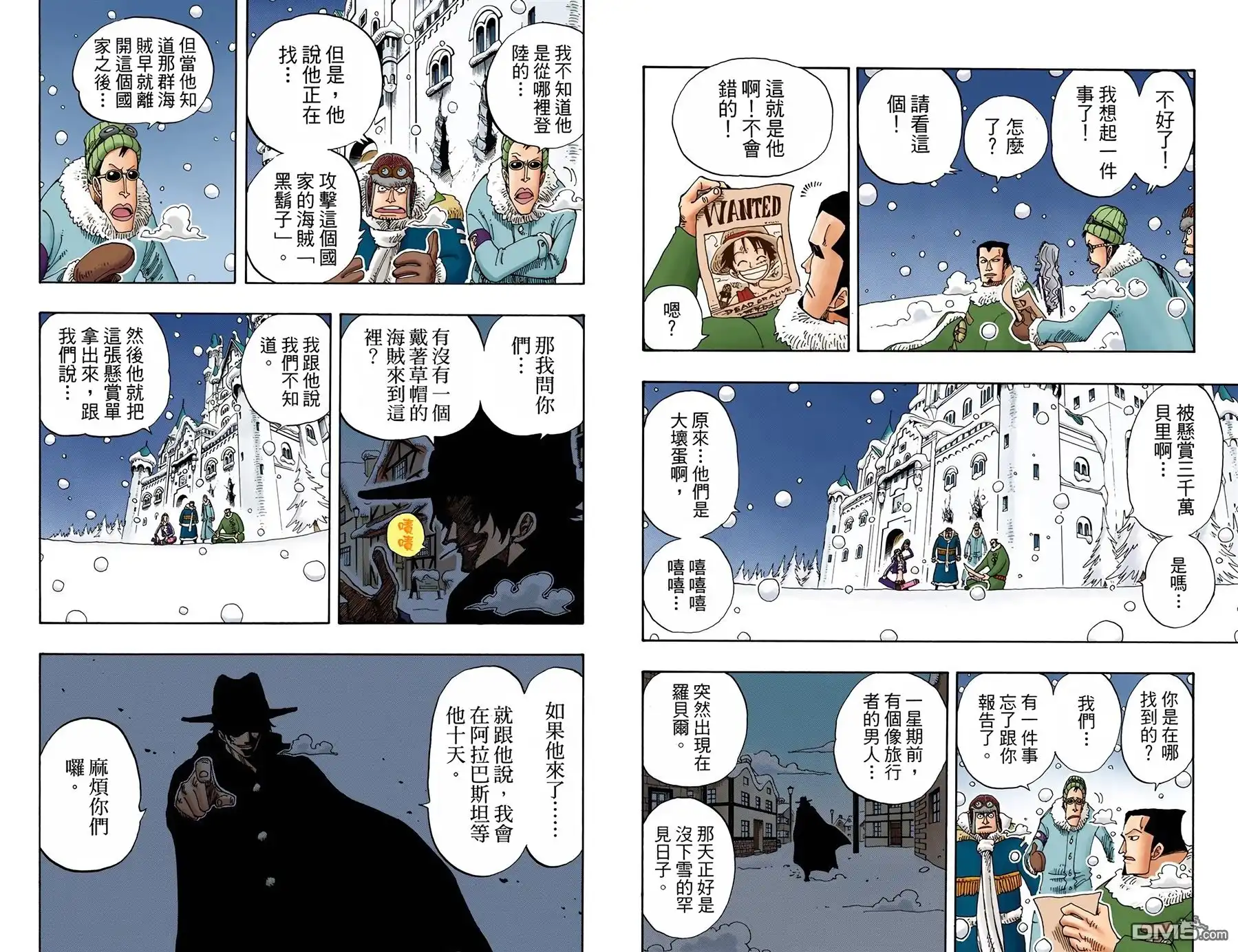 海贼王 全彩版17卷 第84页