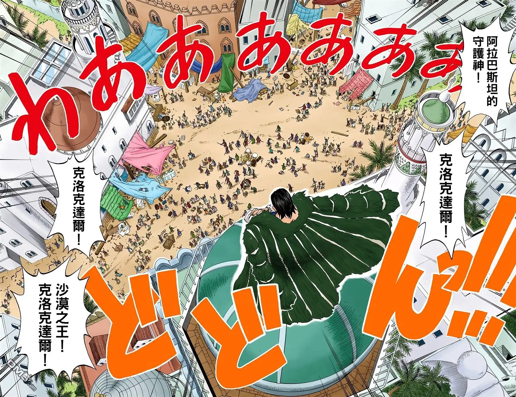 海贼王 全彩版17卷 第94页