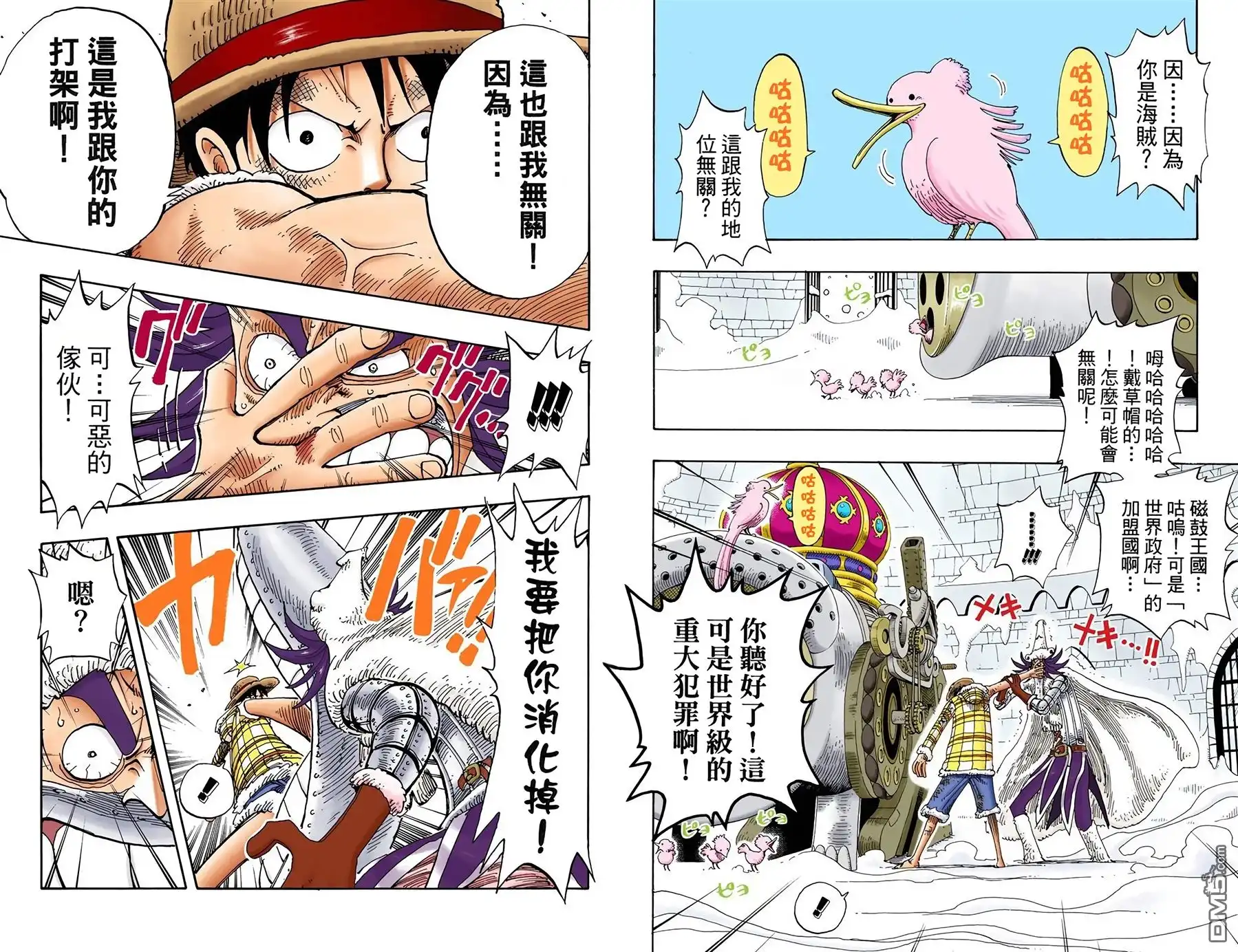 海贼王 全彩版17卷 第55页