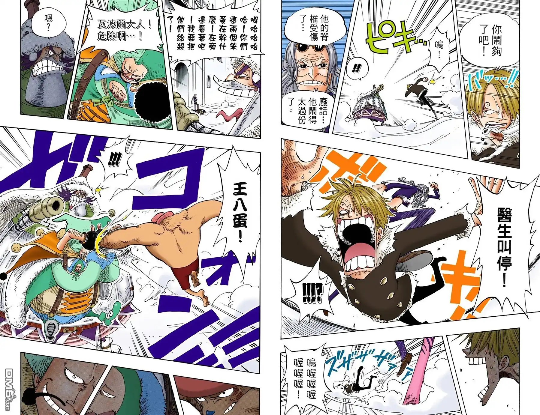 海贼王 全彩版17卷 第28页