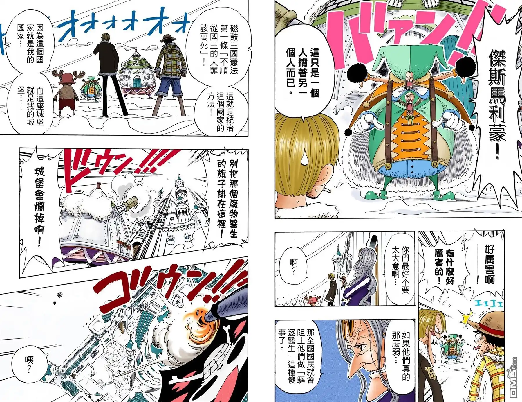 海贼王 全彩版17卷 第17页