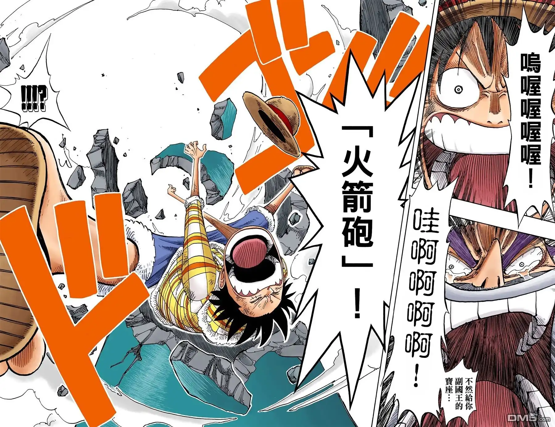 海贼王 全彩版17卷 第61页