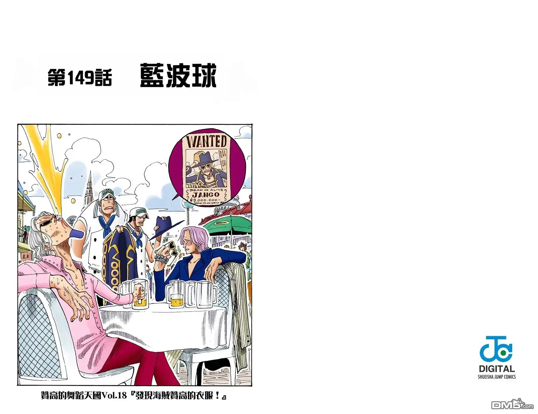 海贼王 全彩版17卷 第32页