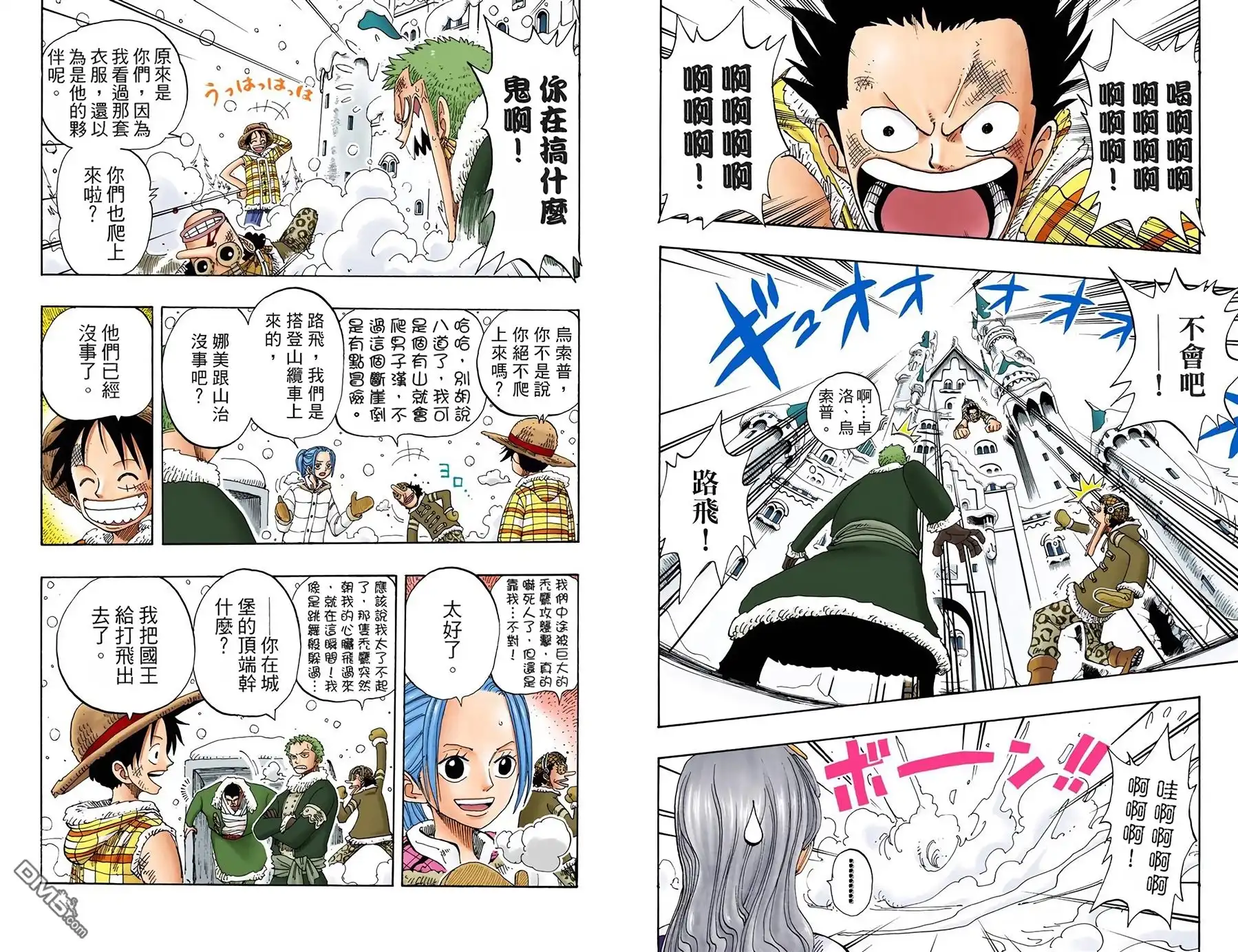 海贼王 全彩版17卷 第64页