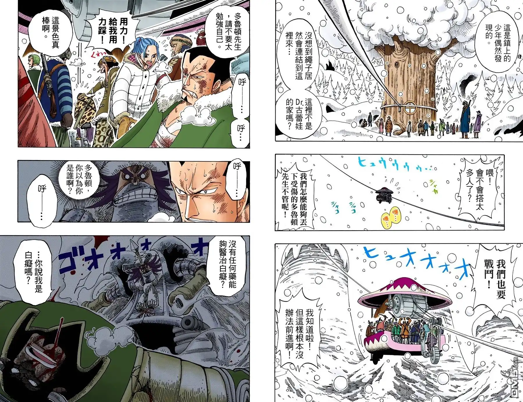 海贼王 全彩版17卷 第53页