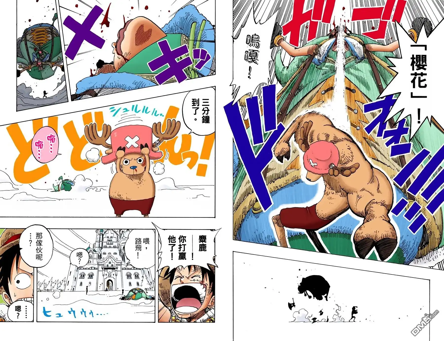 海贼王 全彩版17卷 第41页