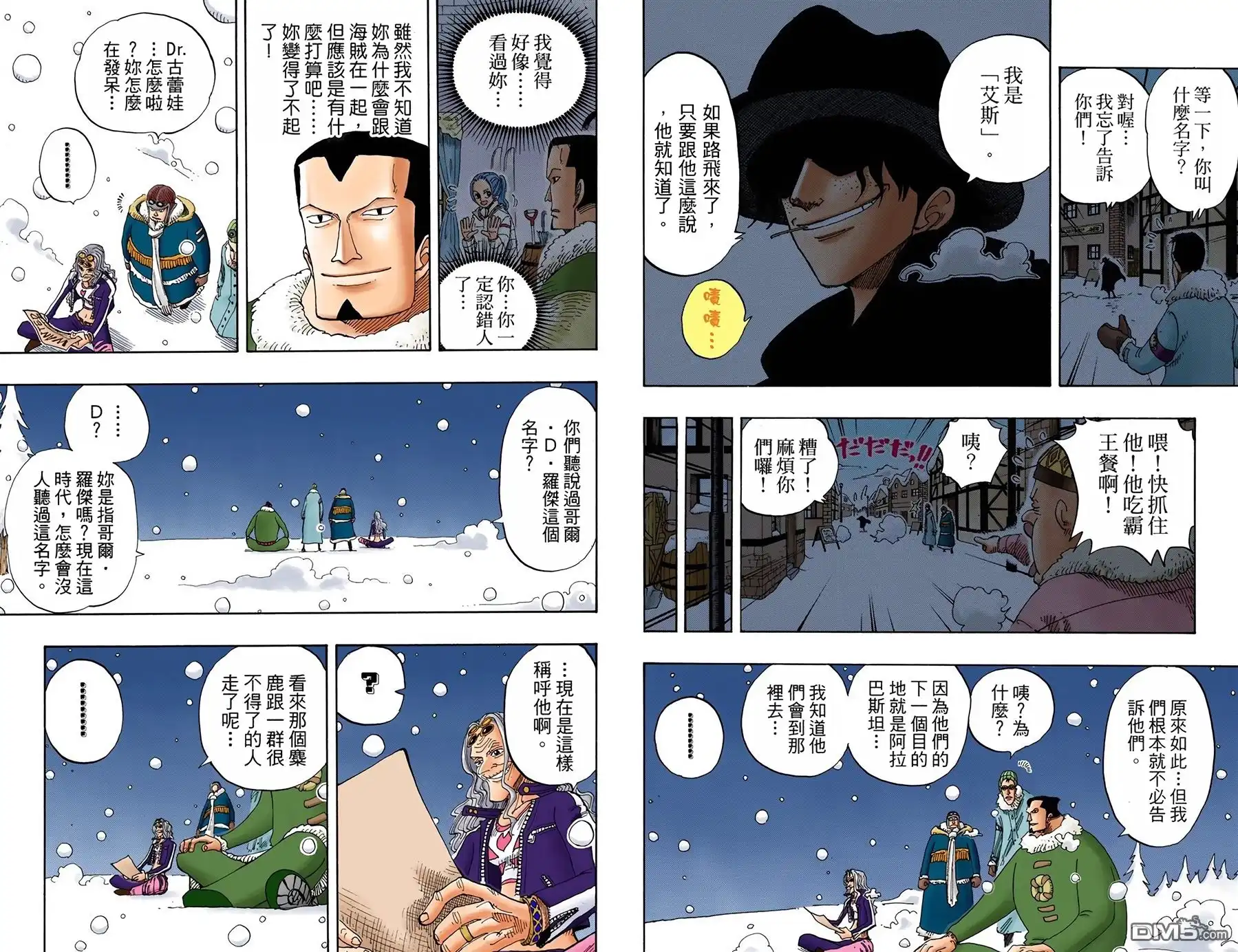海贼王 全彩版17卷 第85页