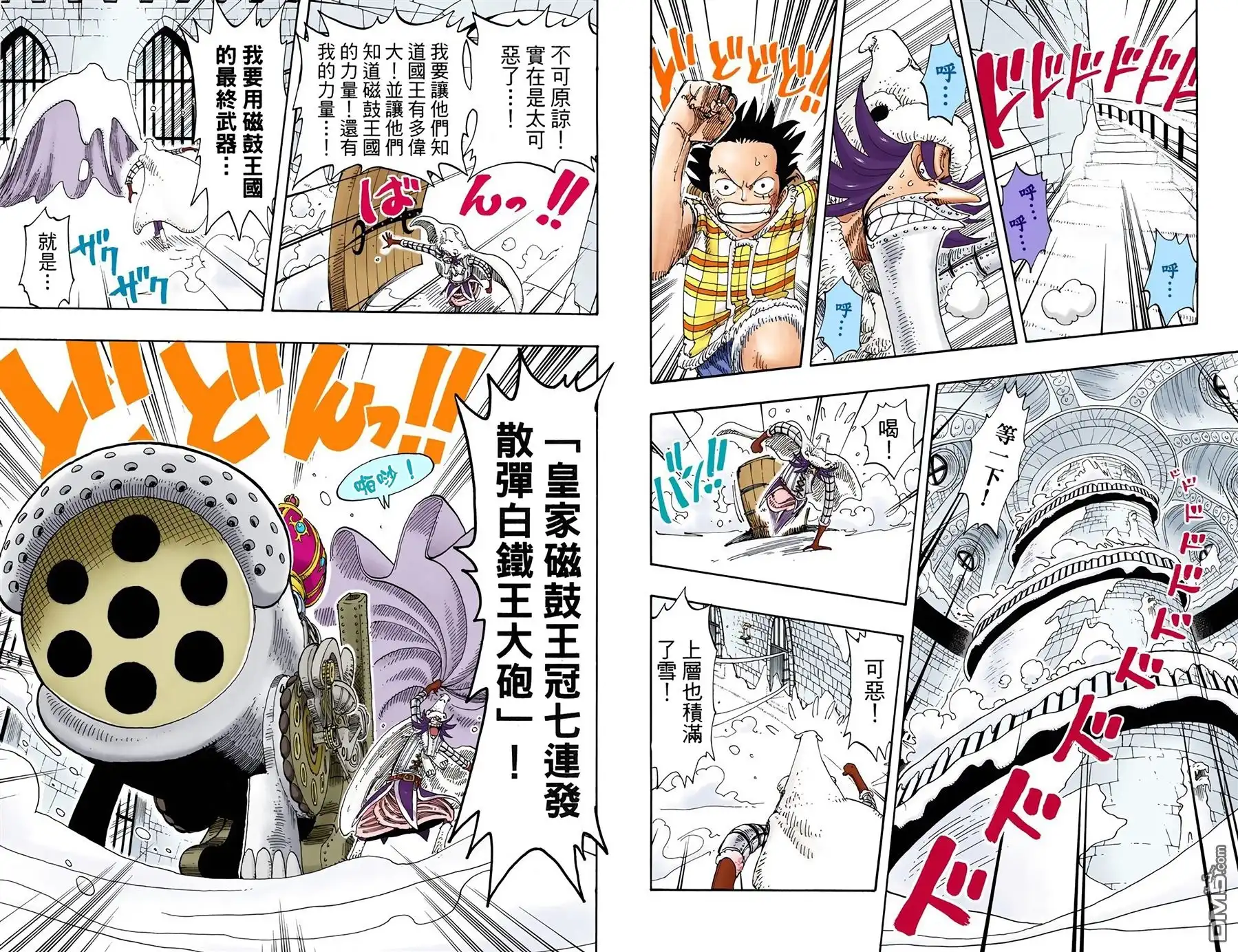 海贼王 全彩版17卷 第49页