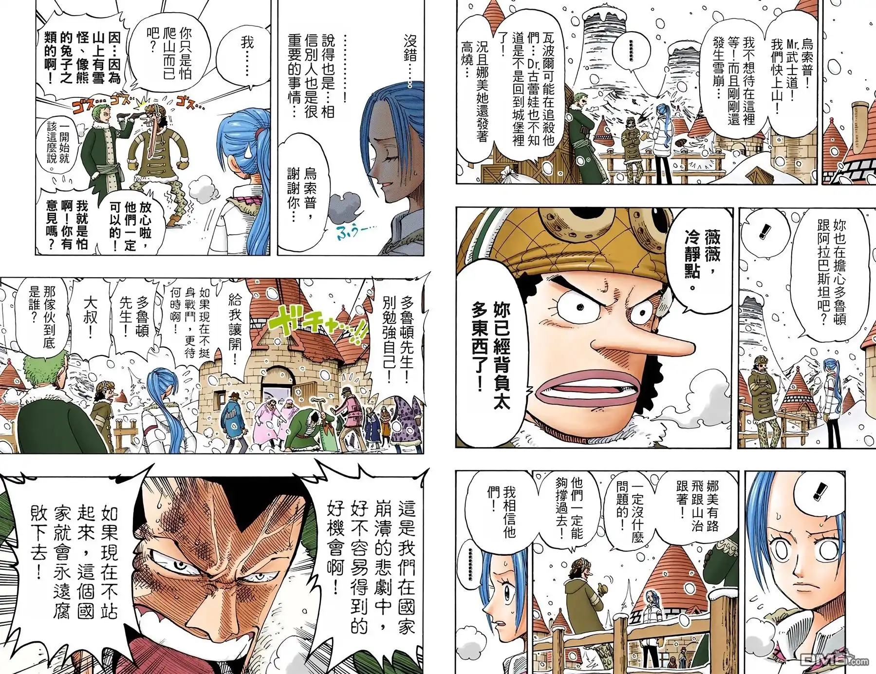 海贼王 全彩版17卷 第18页