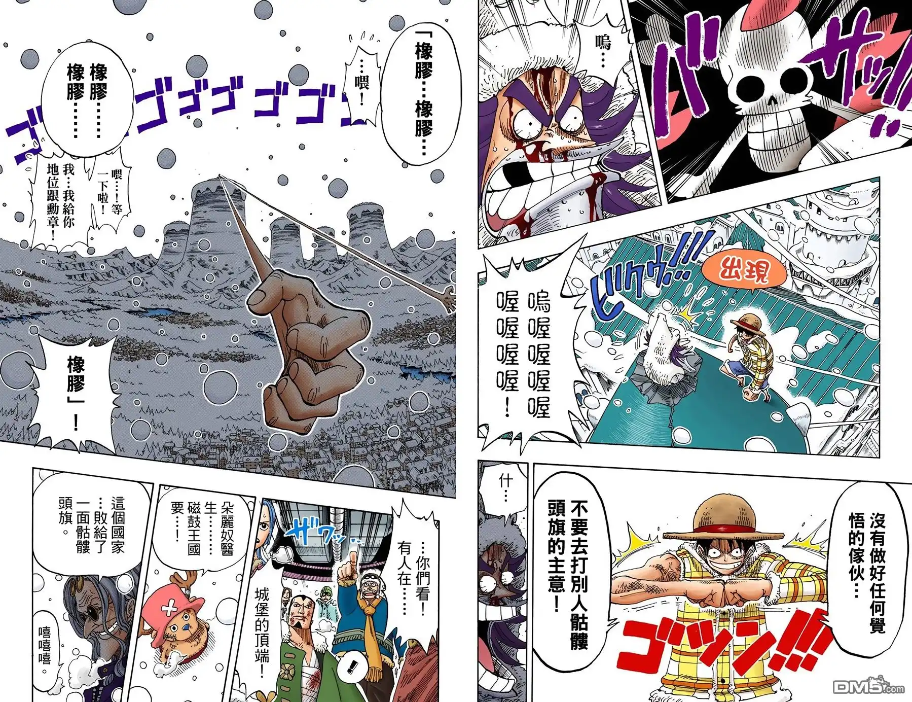 海贼王 全彩版17卷 第60页
