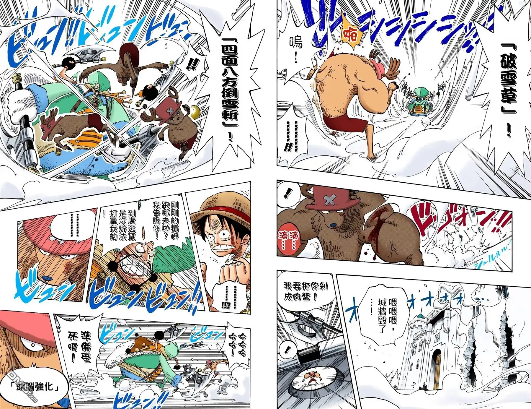 海贼王 全彩版17卷 第38页
