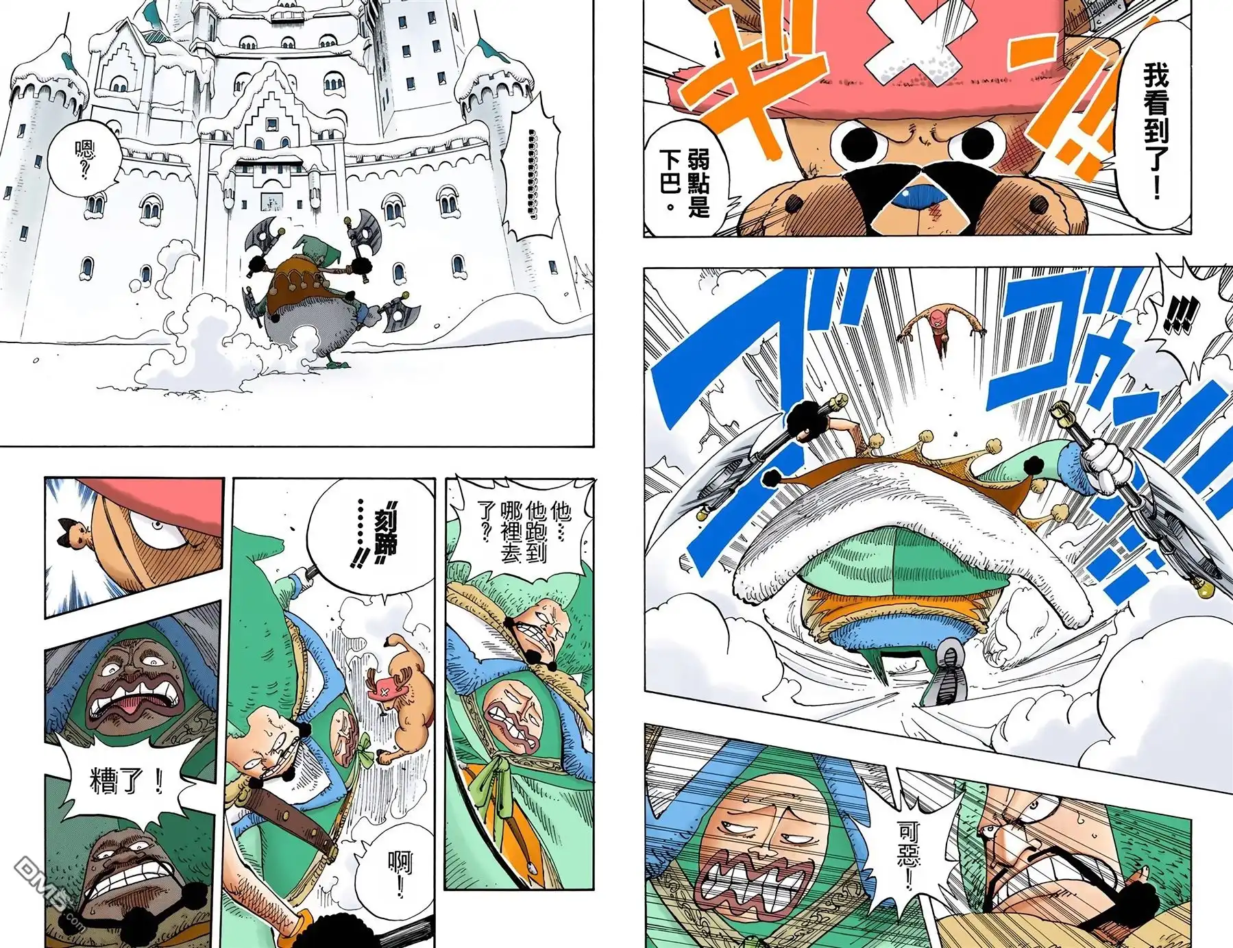 海贼王 全彩版17卷 第40页
