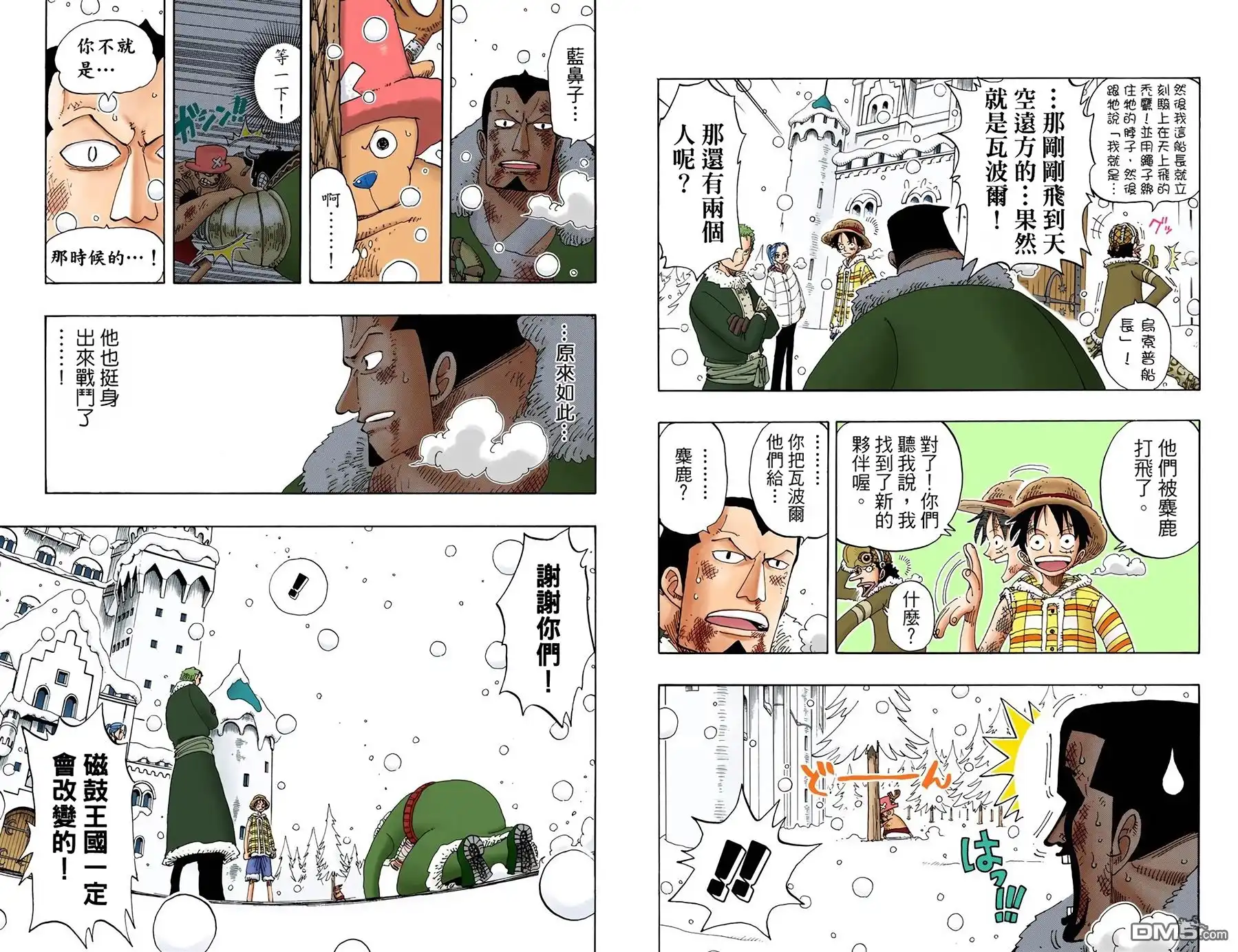 海贼王 全彩版17卷 第65页