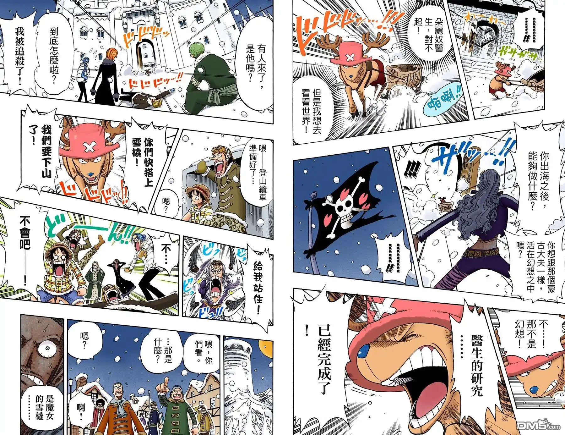 海贼王 全彩版17卷 第76页