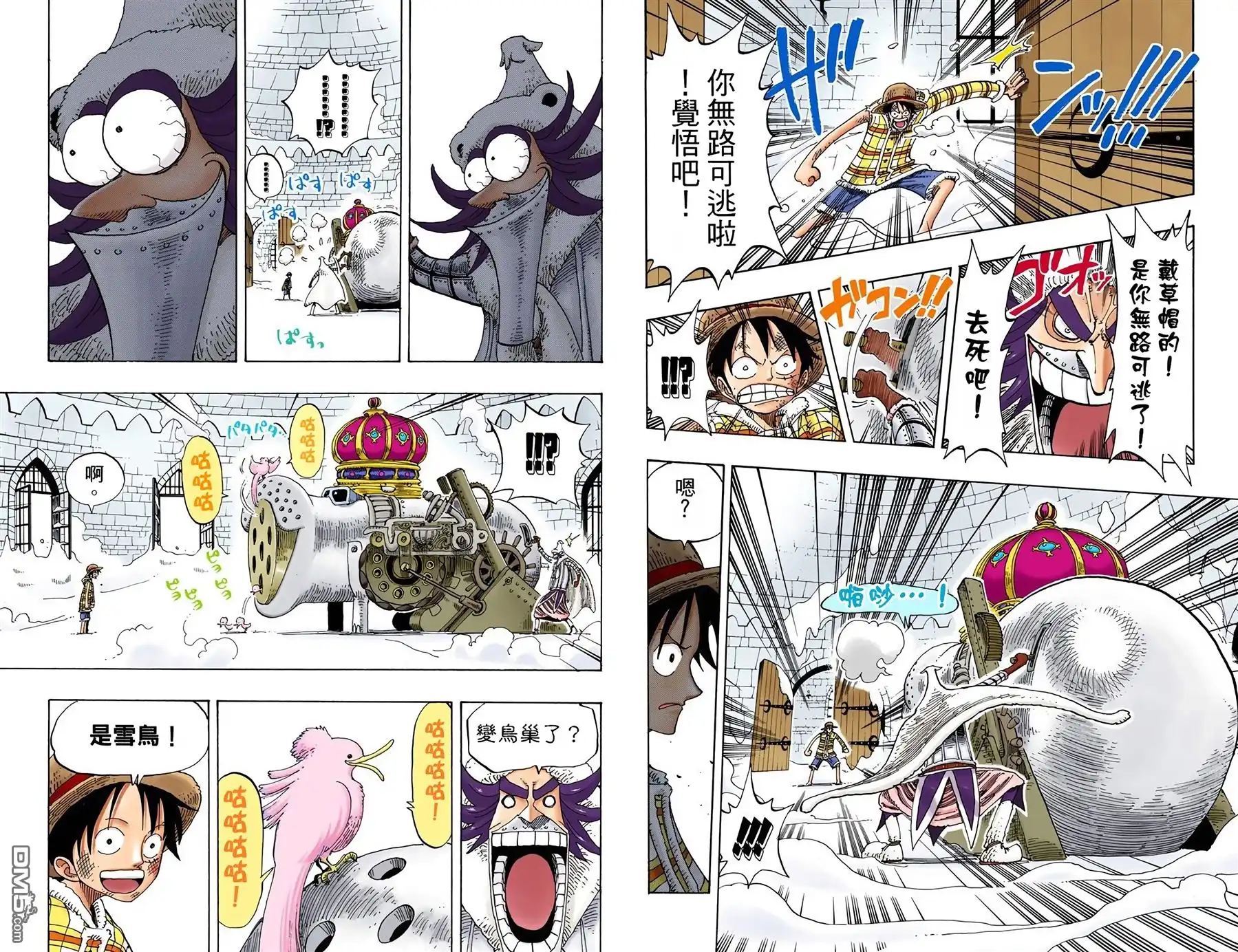 海贼王 全彩版17卷 第50页