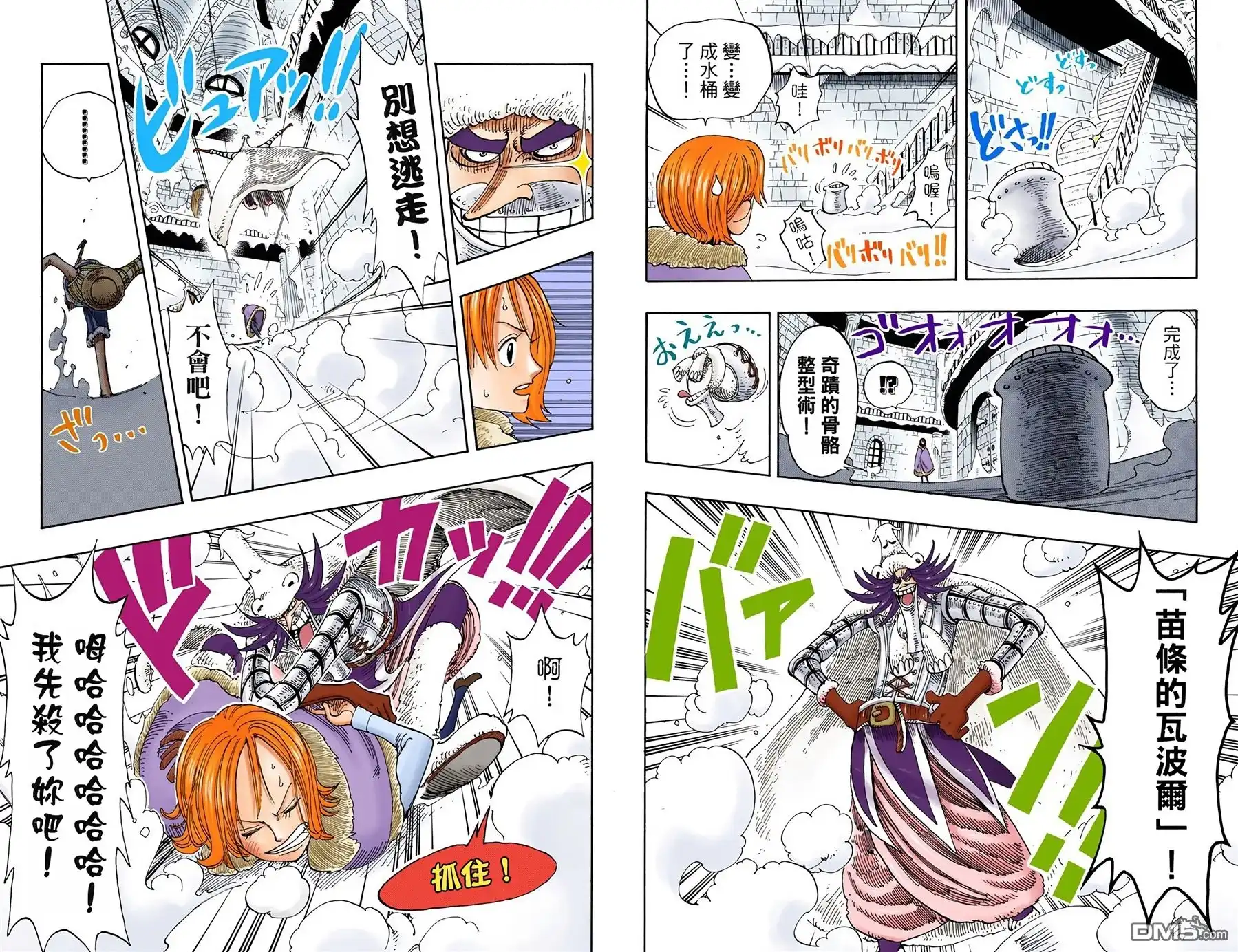海贼王 全彩版17卷 第46页
