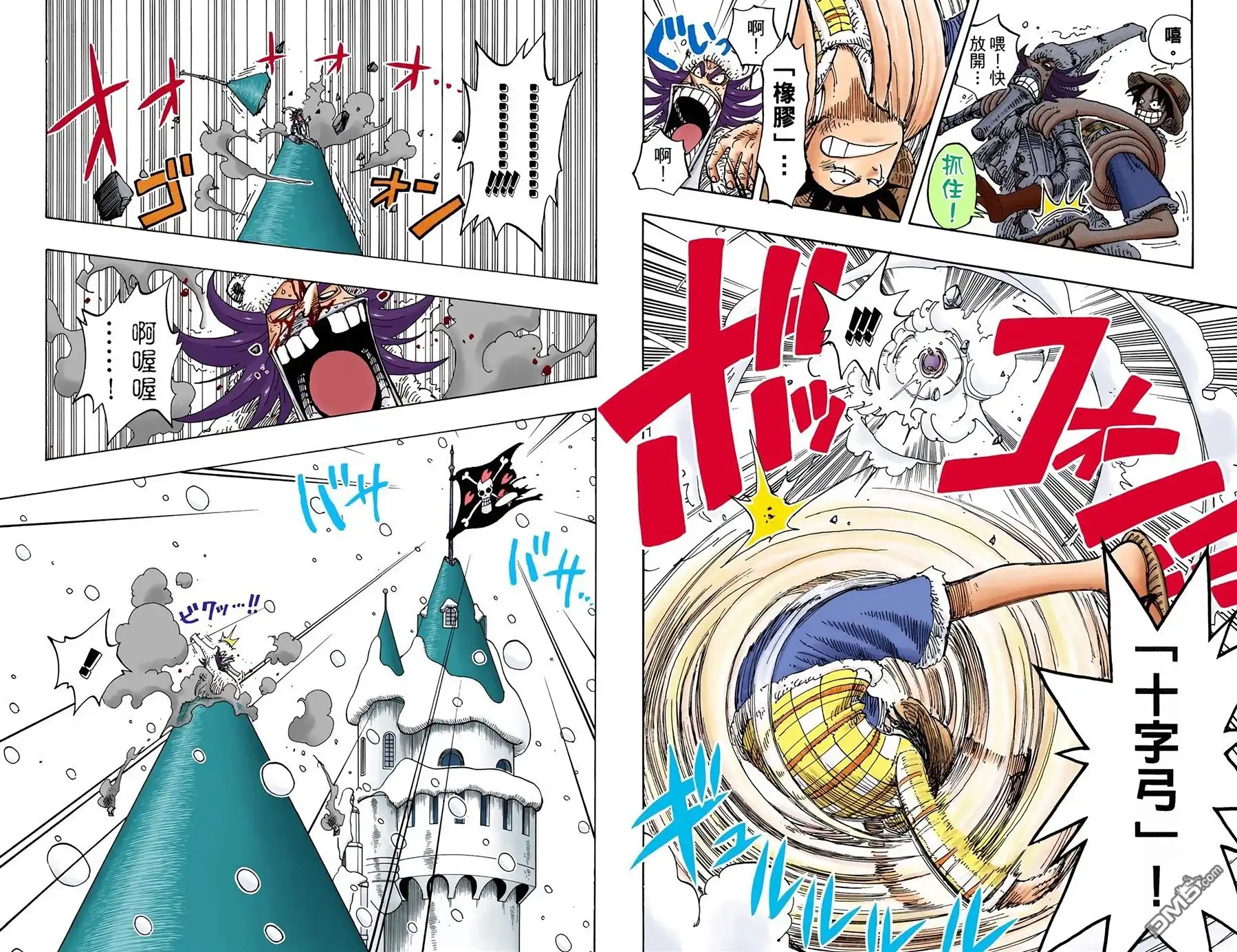 海贼王 全彩版17卷 第59页