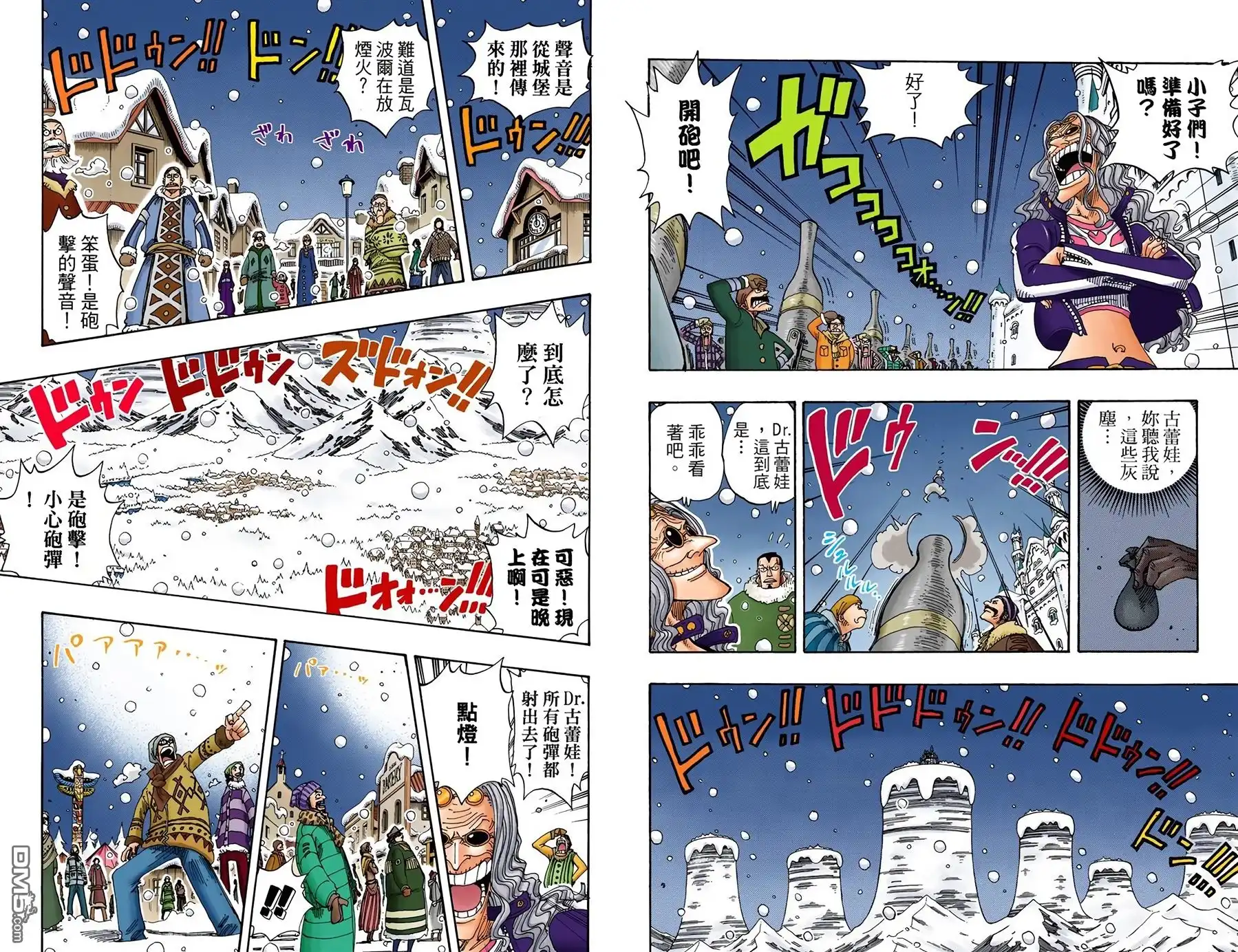 海贼王 全彩版17卷 第79页