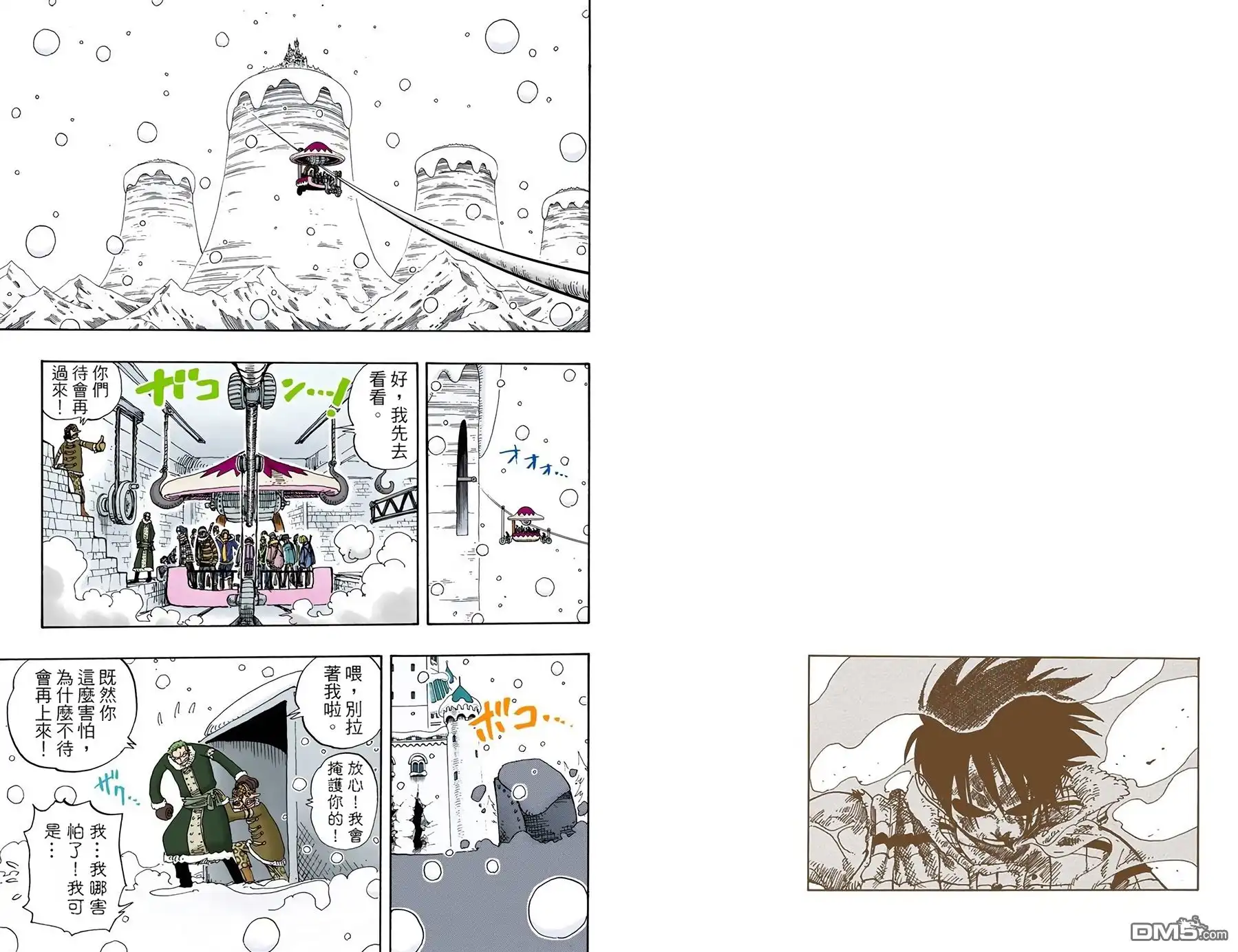 海贼王 全彩版17卷 第63页