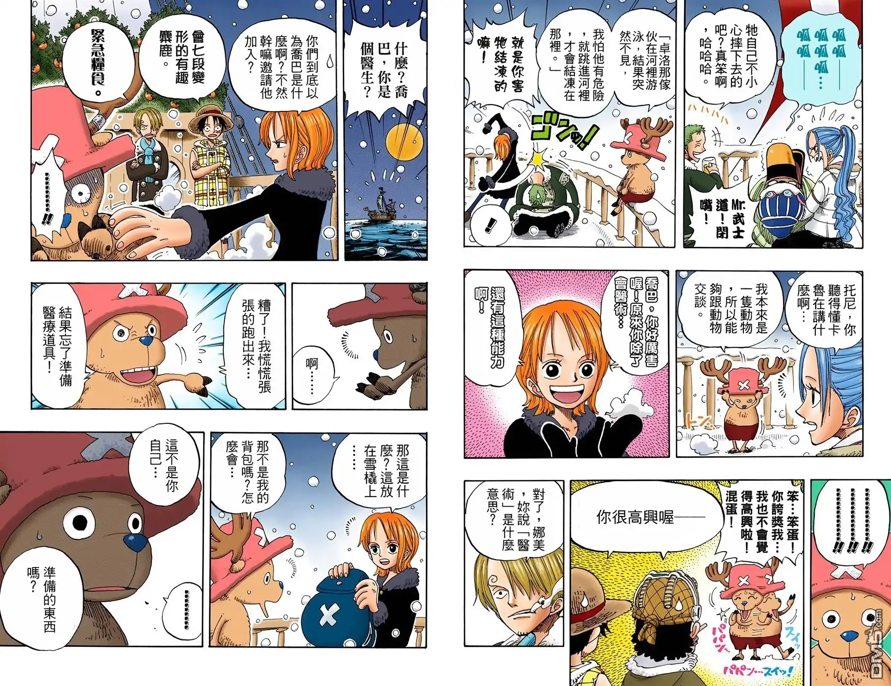 海贼王 全彩版17卷 第87页