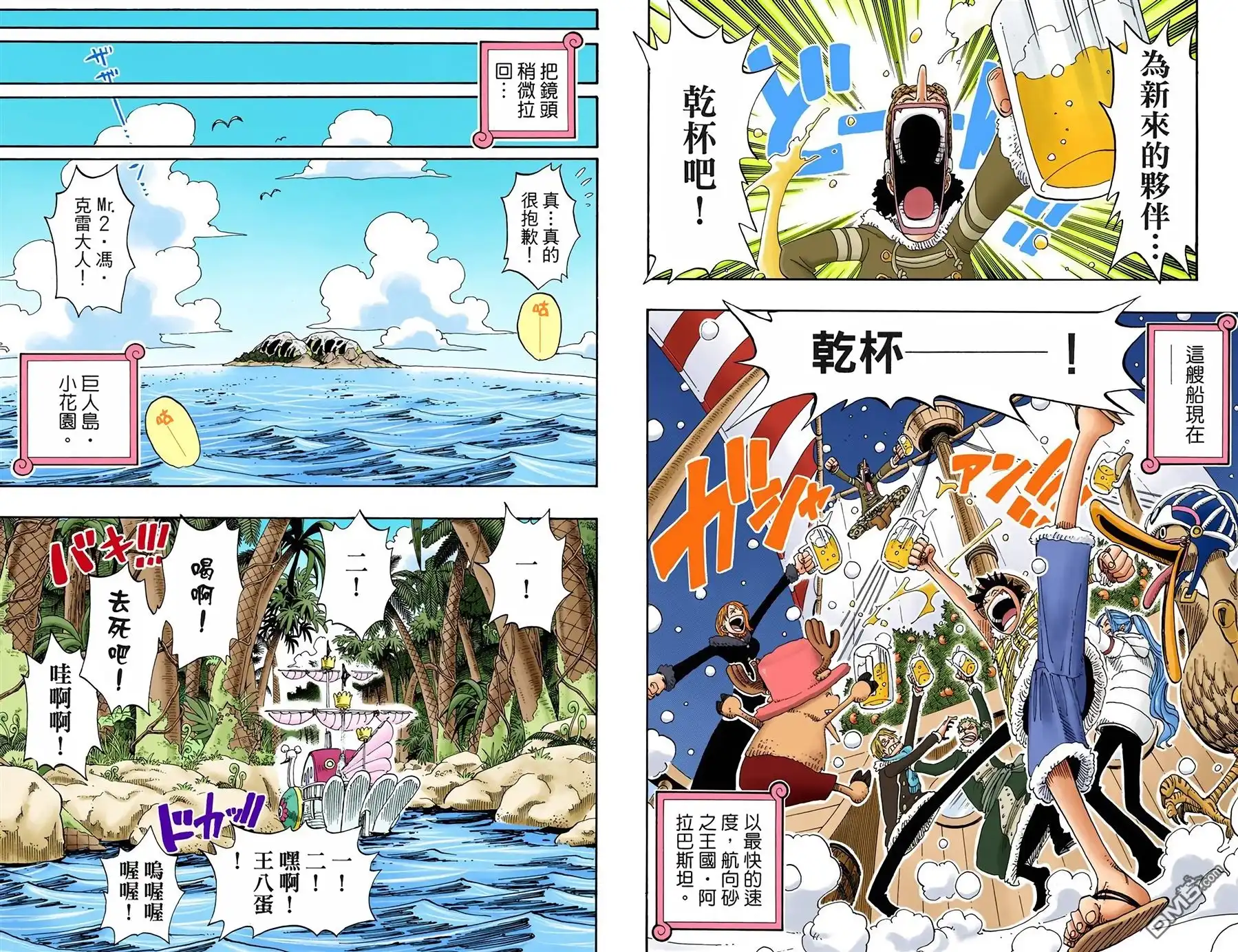 海贼王 全彩版17卷 第89页