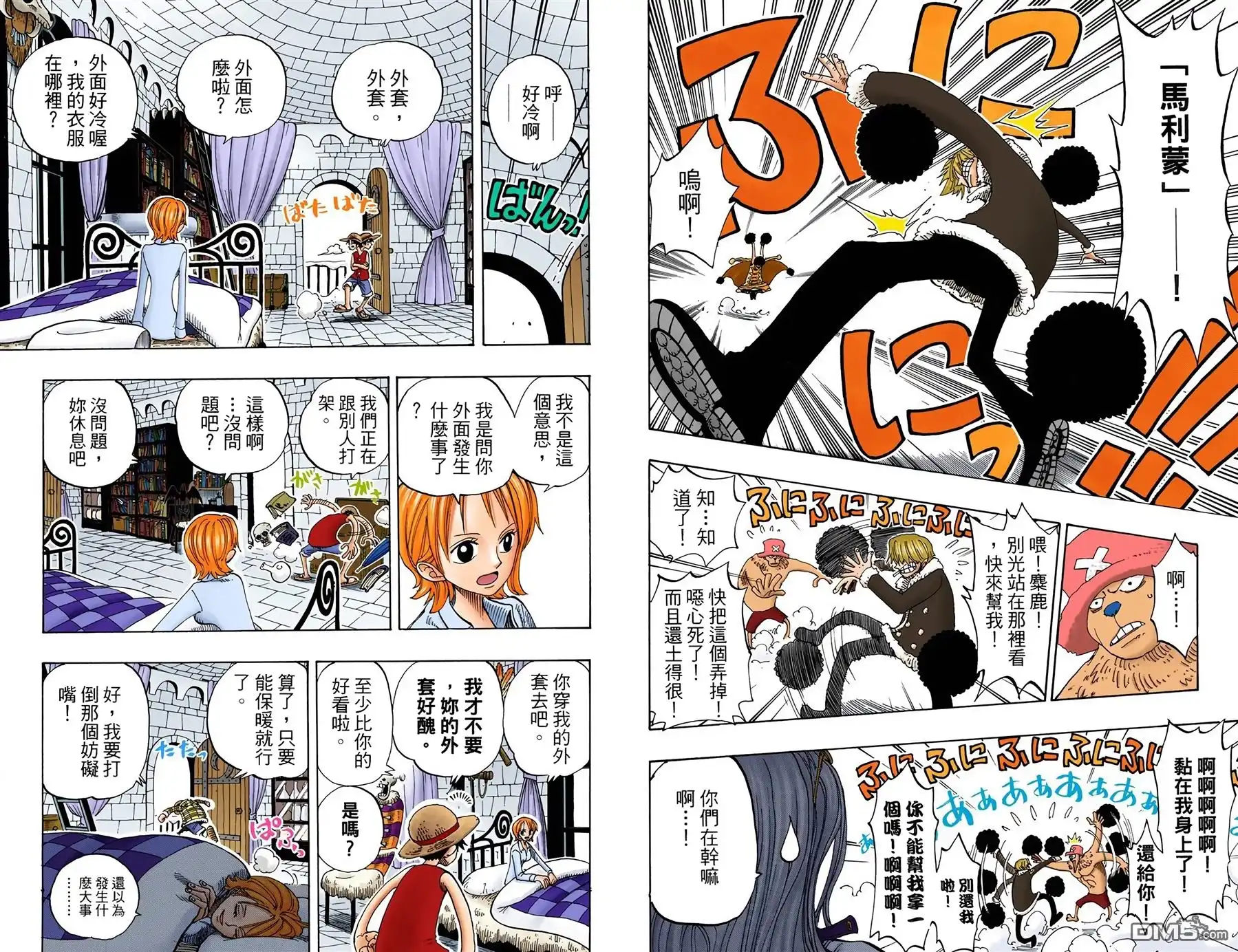 海贼王 全彩版17卷 第8页