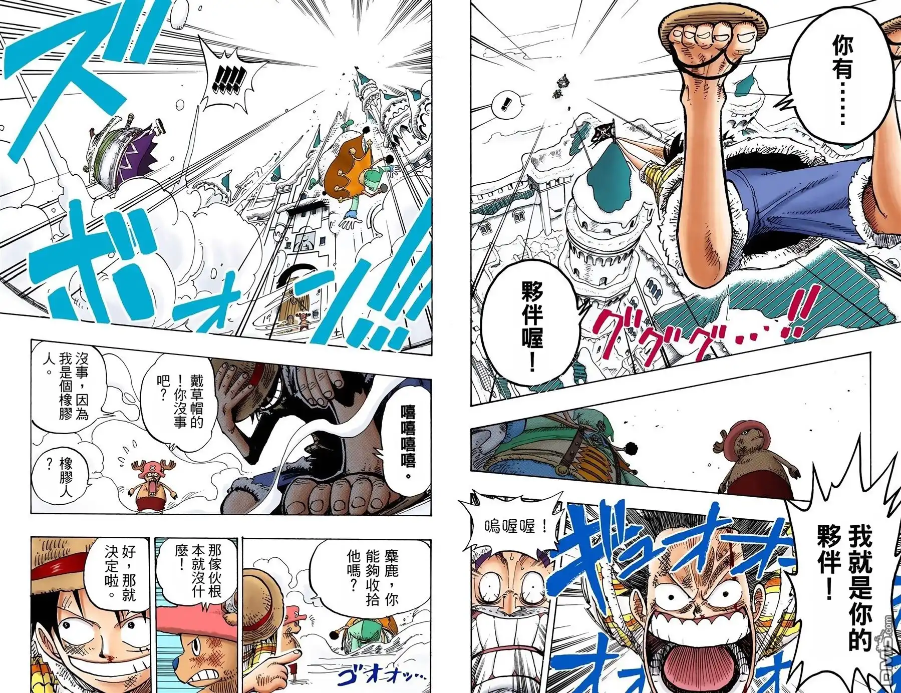 海贼王 全彩版17卷 第30页