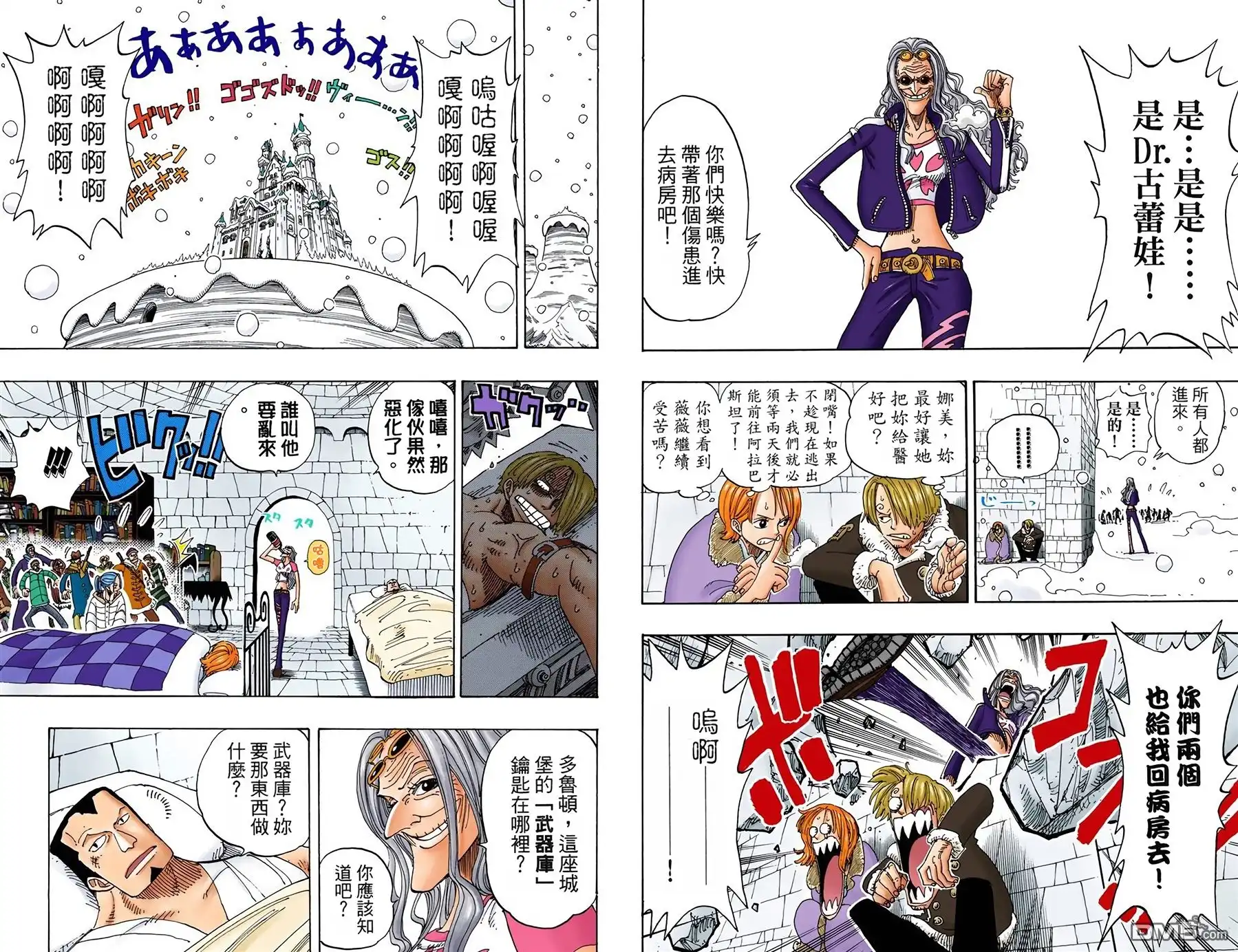 海贼王 全彩版17卷 第67页