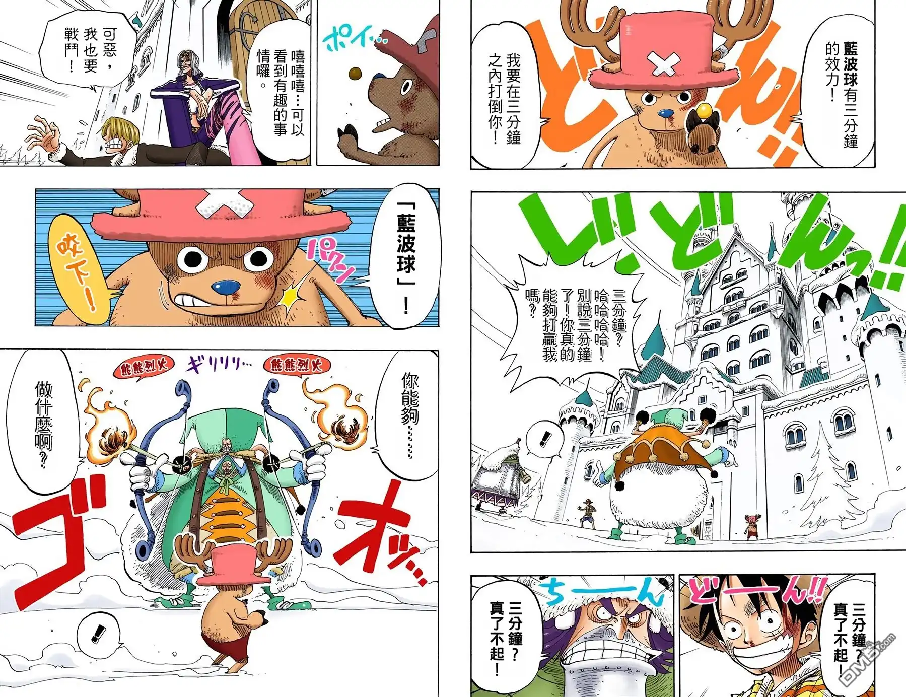 海贼王 全彩版17卷 第33页
