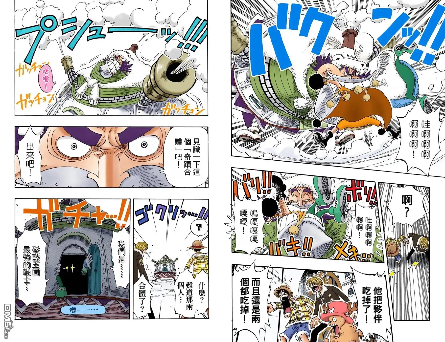 海贼王 全彩版17卷 第16页