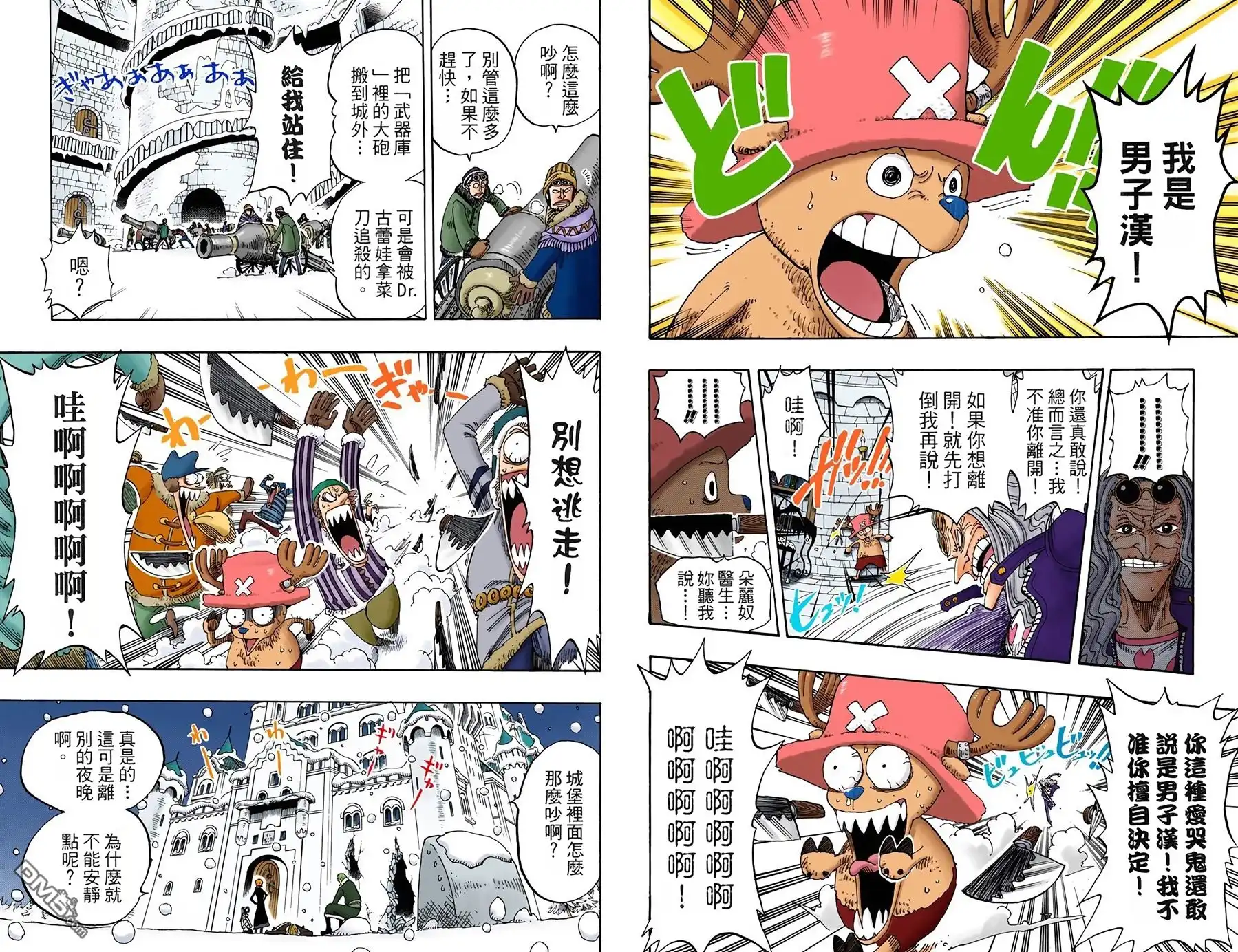 海贼王 全彩版17卷 第75页